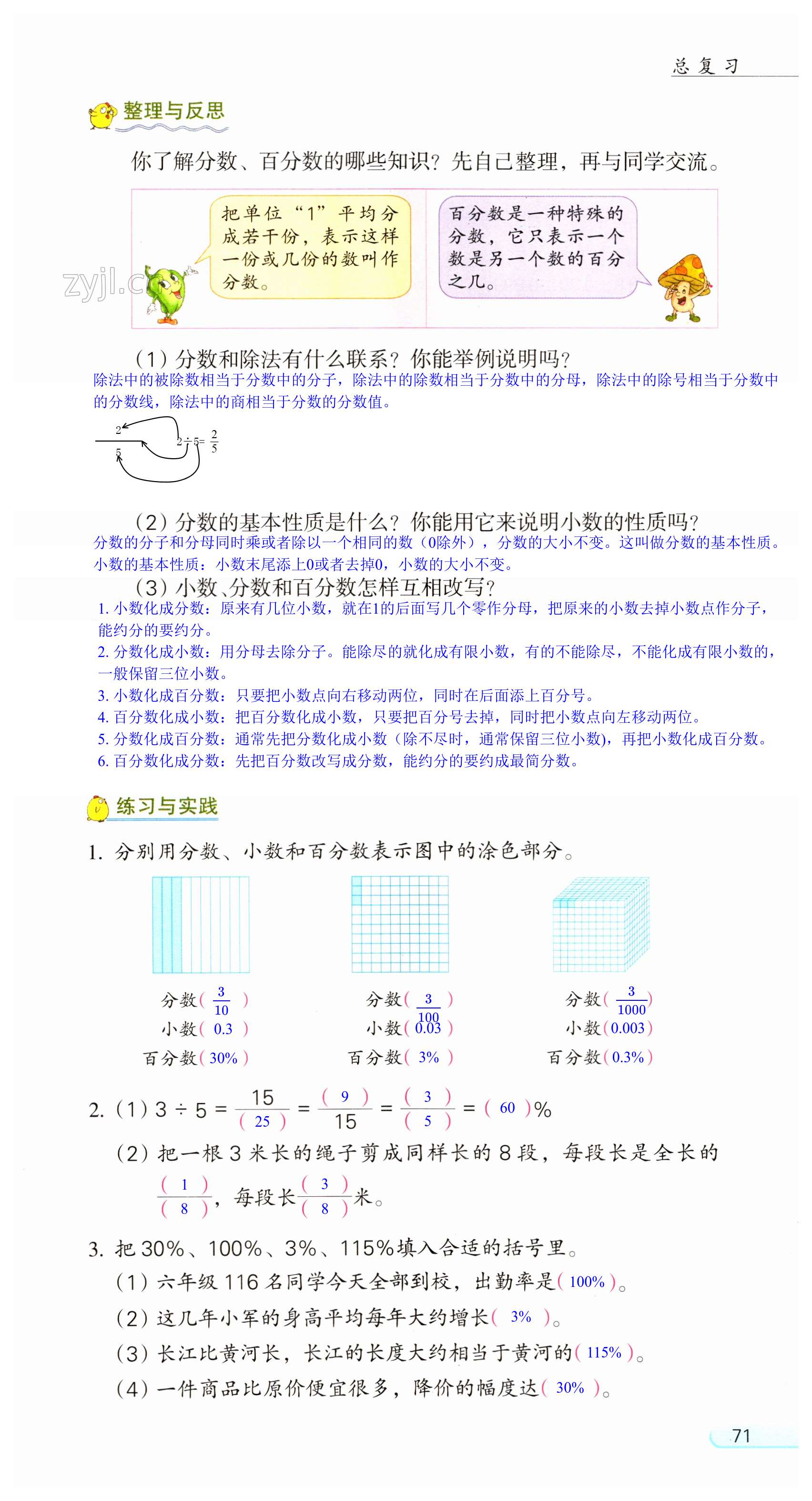 第71頁