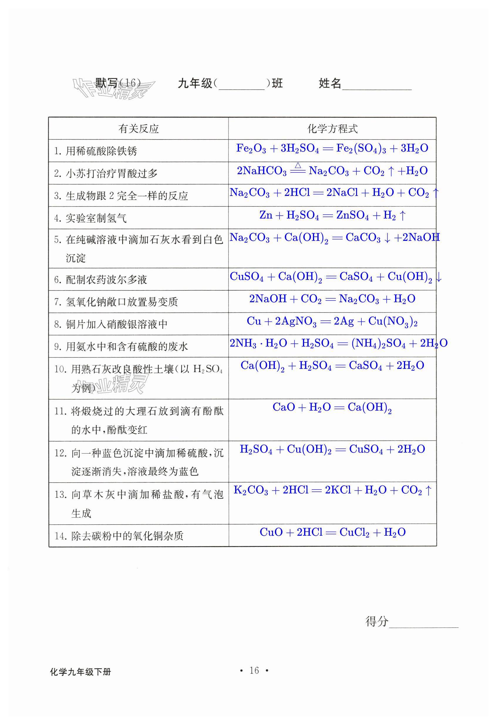 第16頁