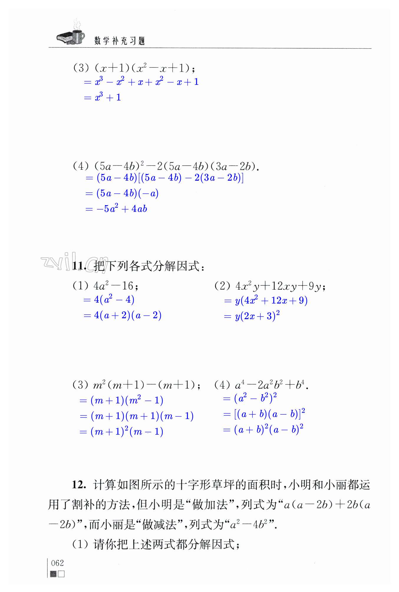 第62頁