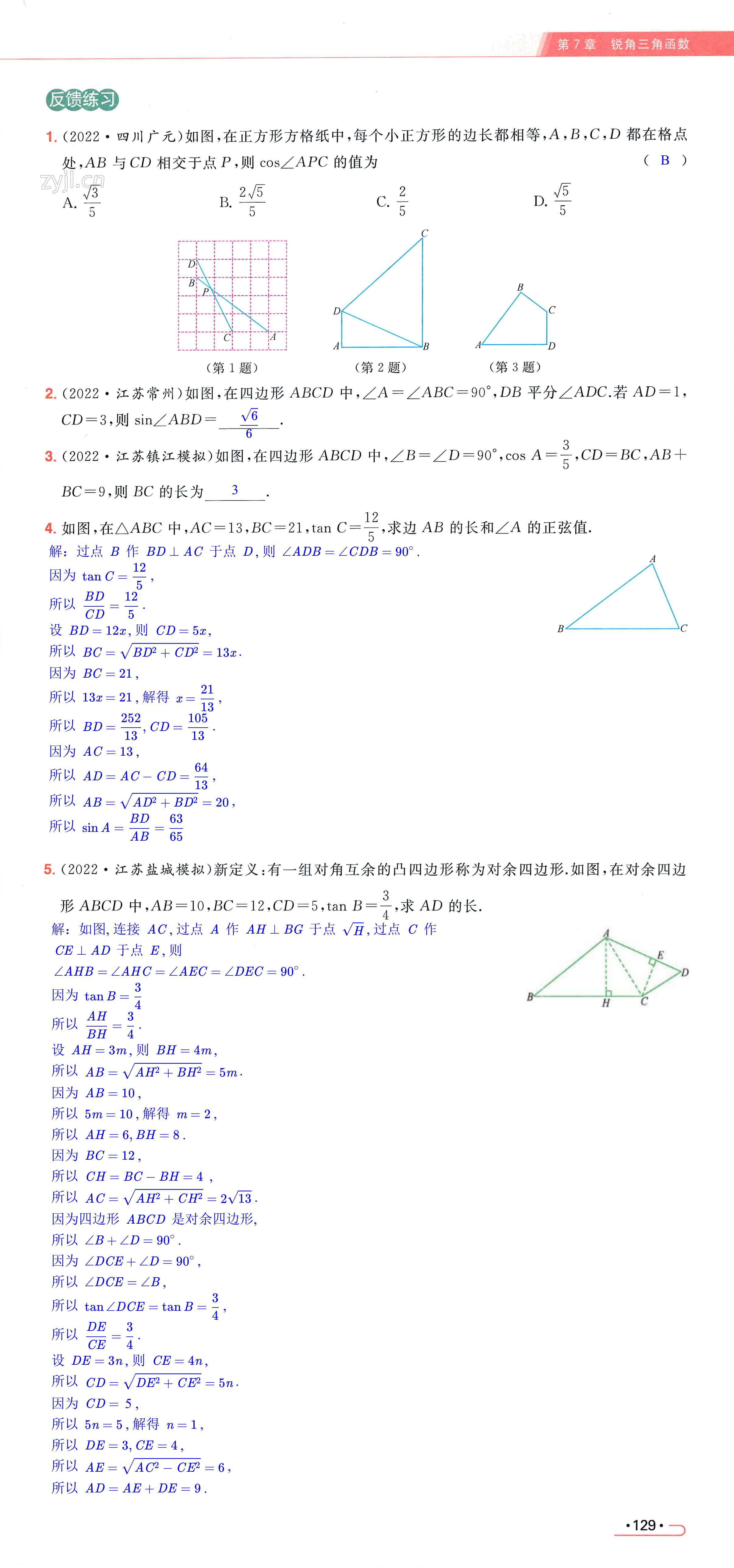 第129页