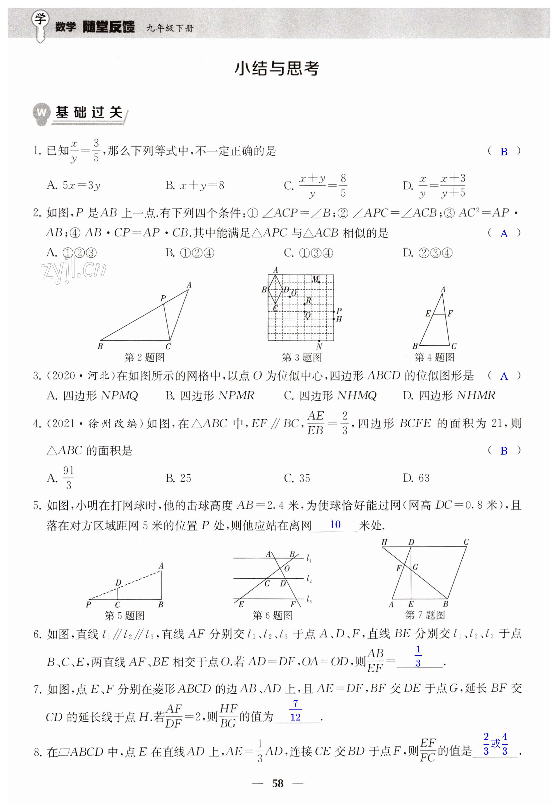 第58页