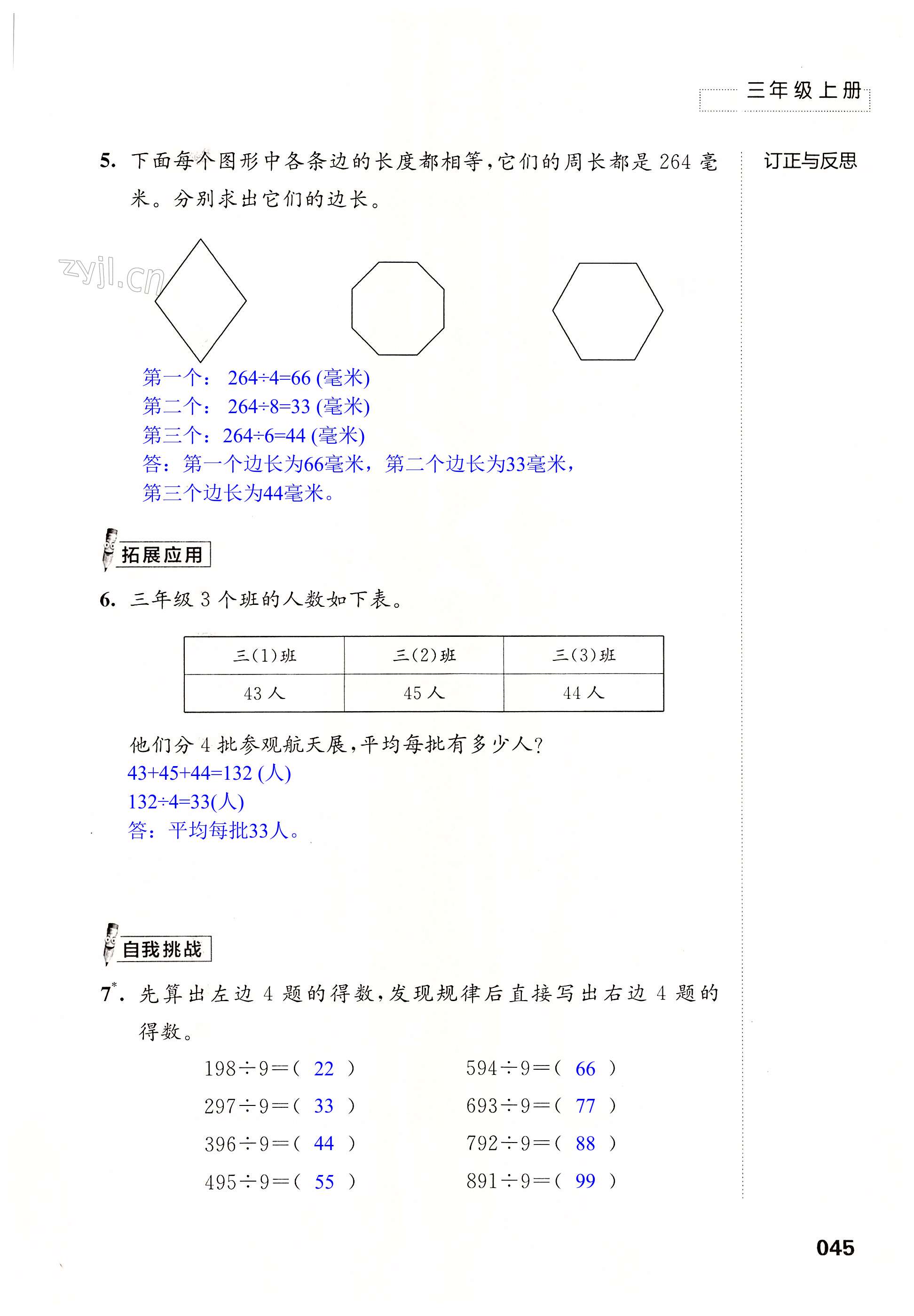 第45頁