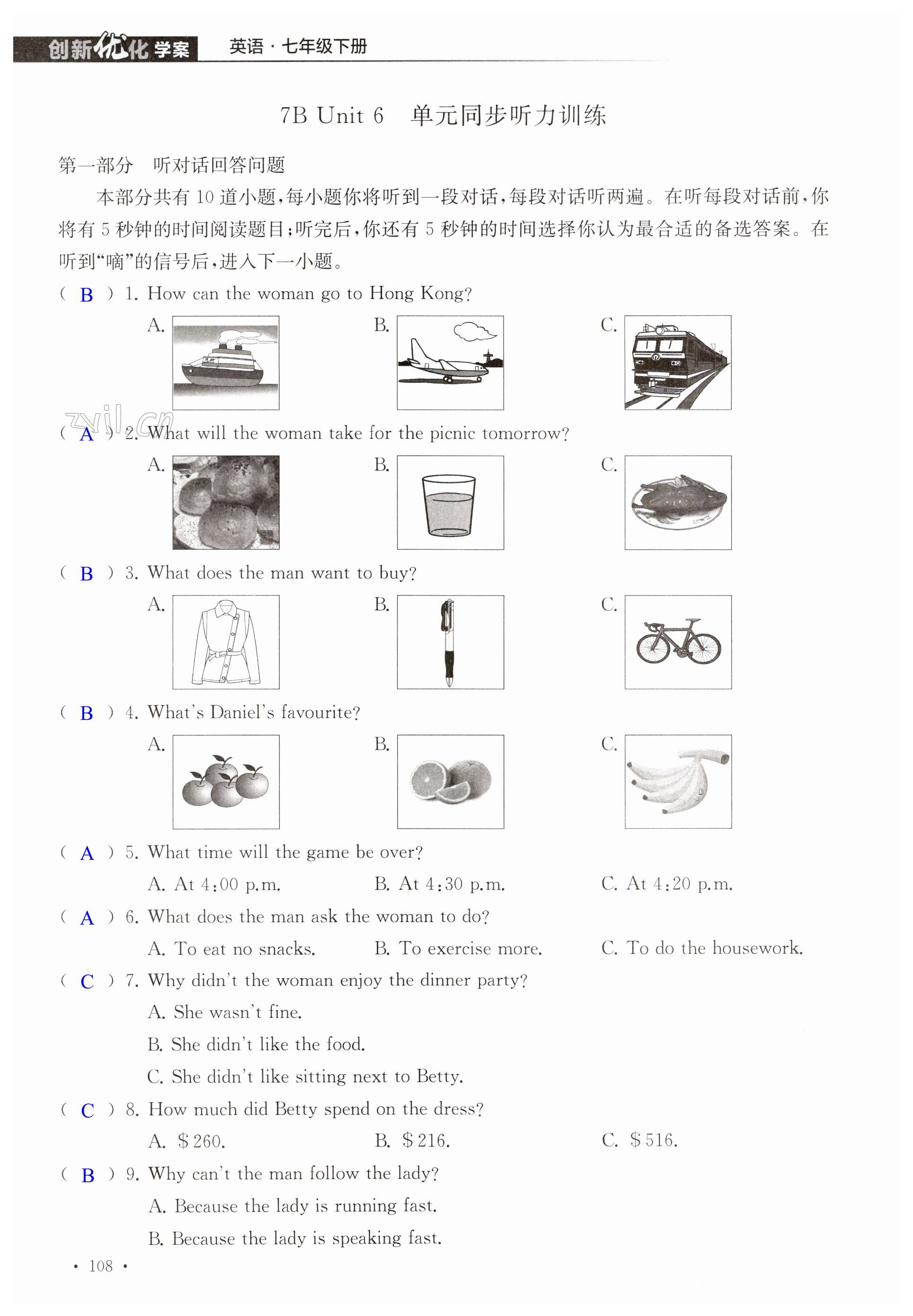 第108页