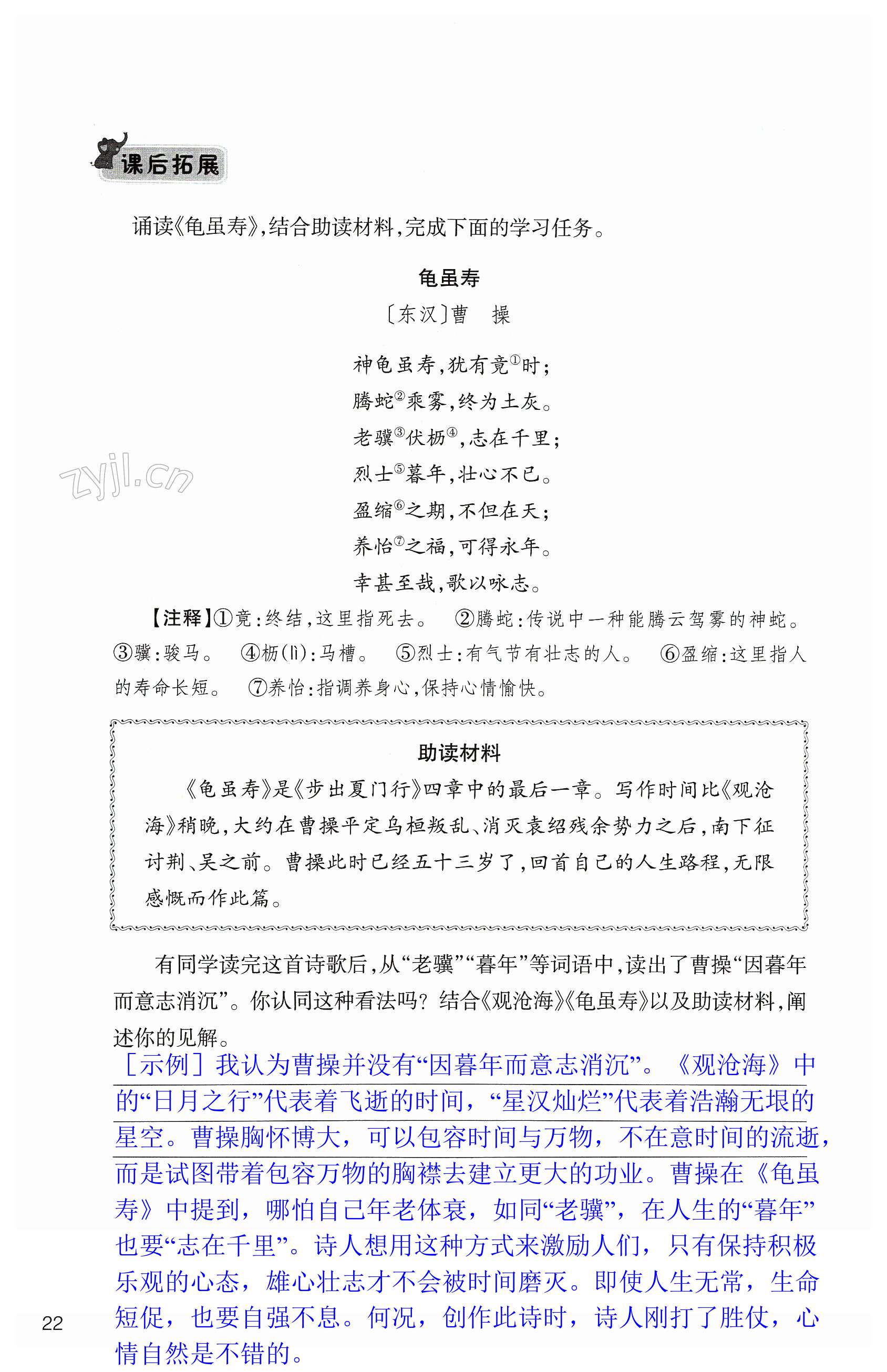 第22页