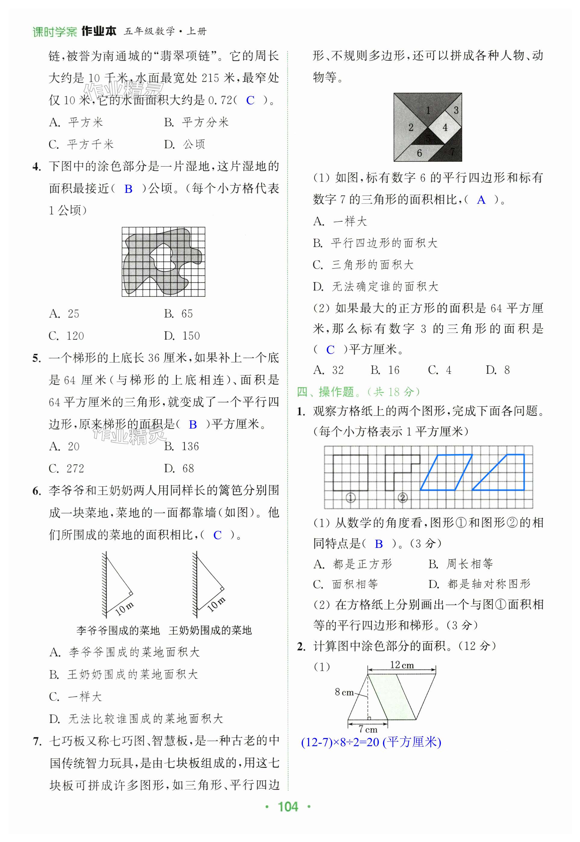 第104頁