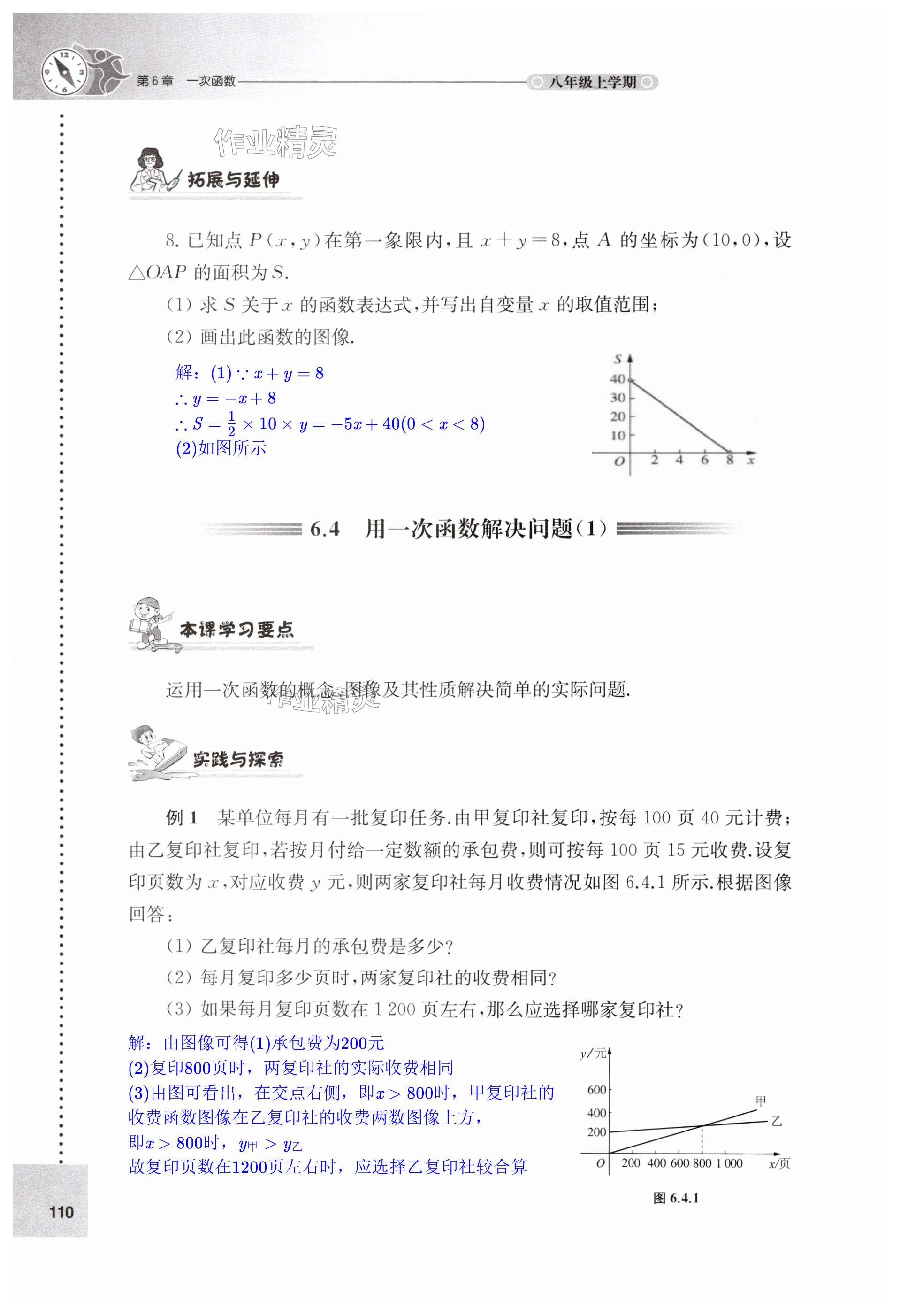 第110頁