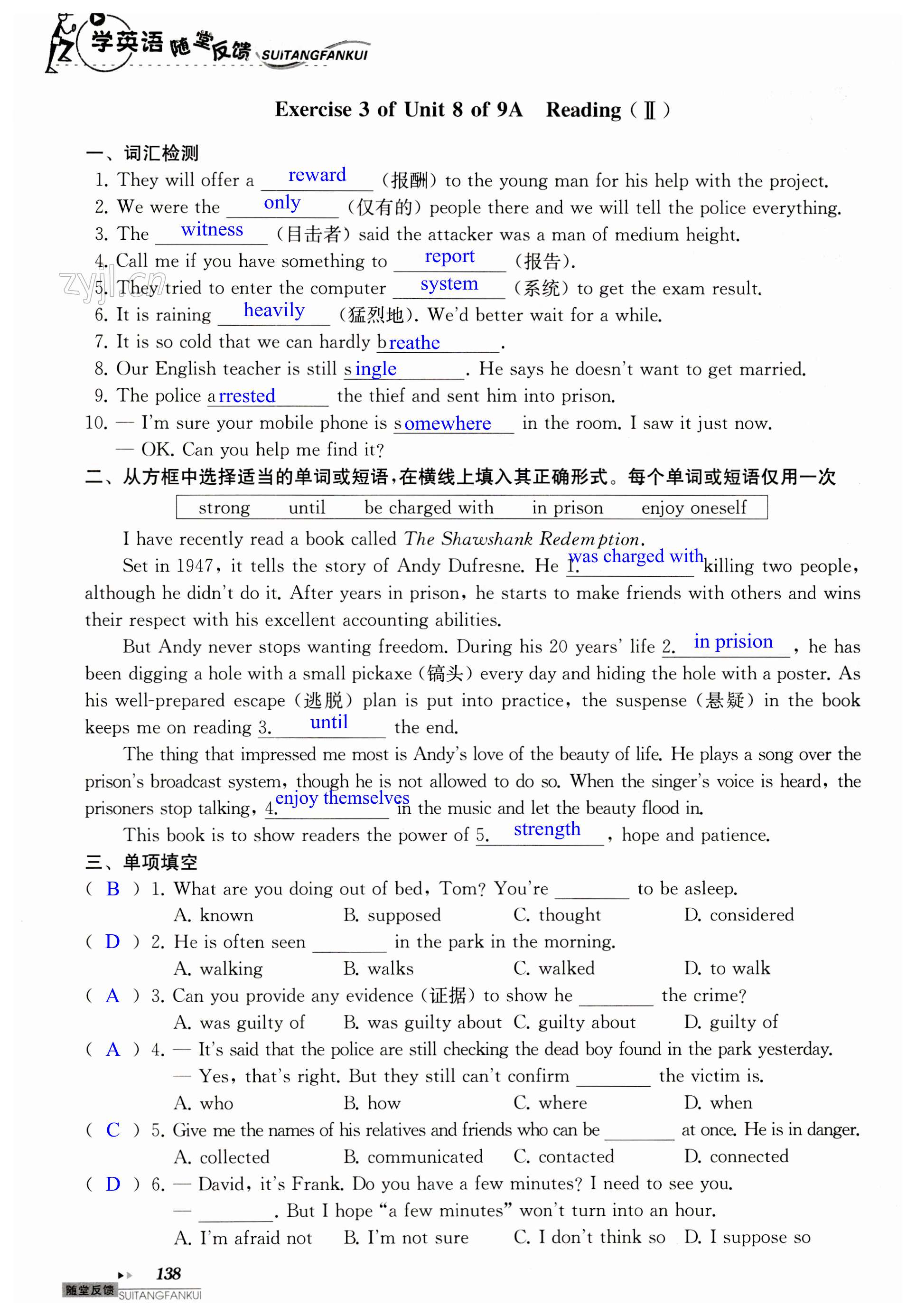 第138页