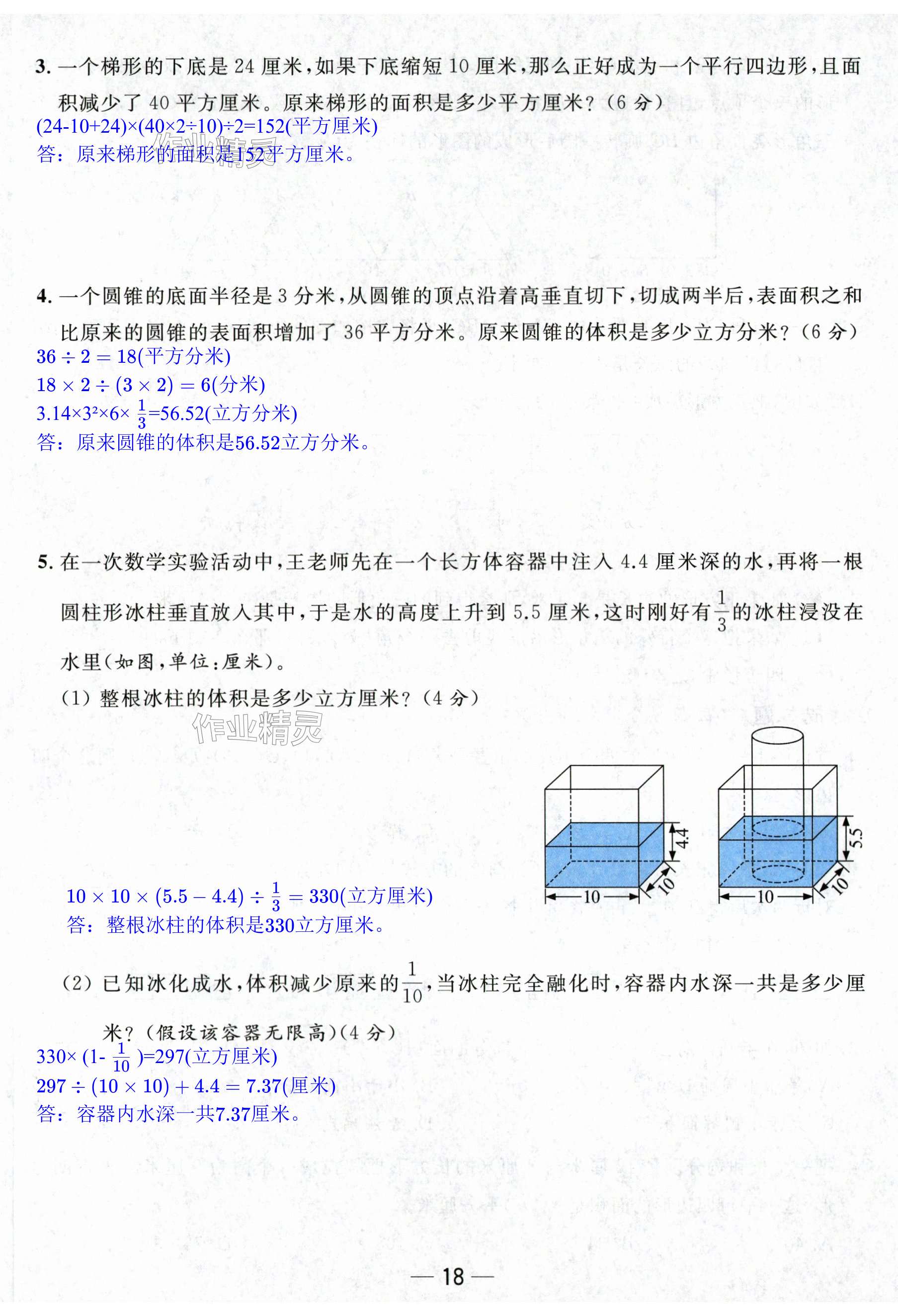 第53页