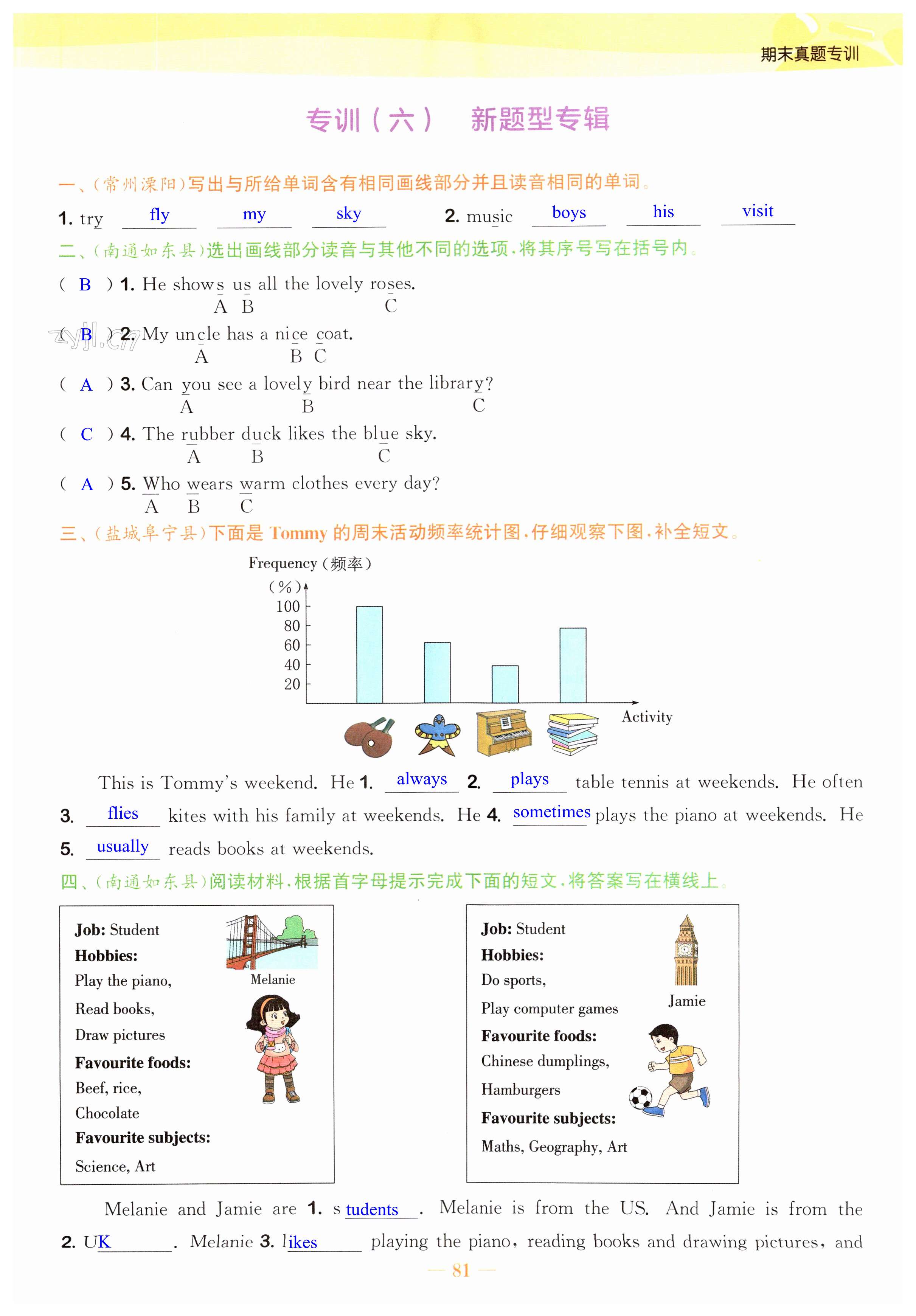 第81页