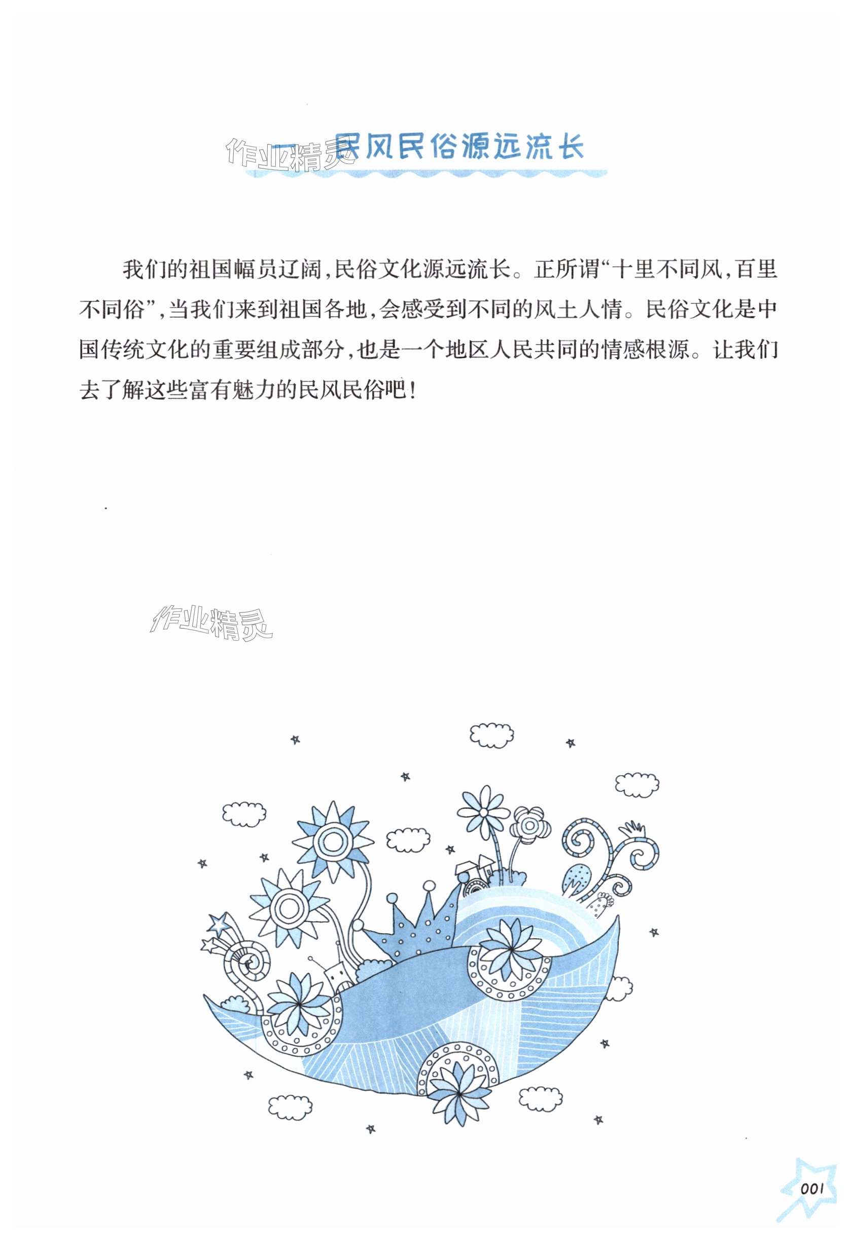 2025年小學(xué)語(yǔ)文新閱讀六年級(jí)下冊(cè)人教版 第1頁(yè)
