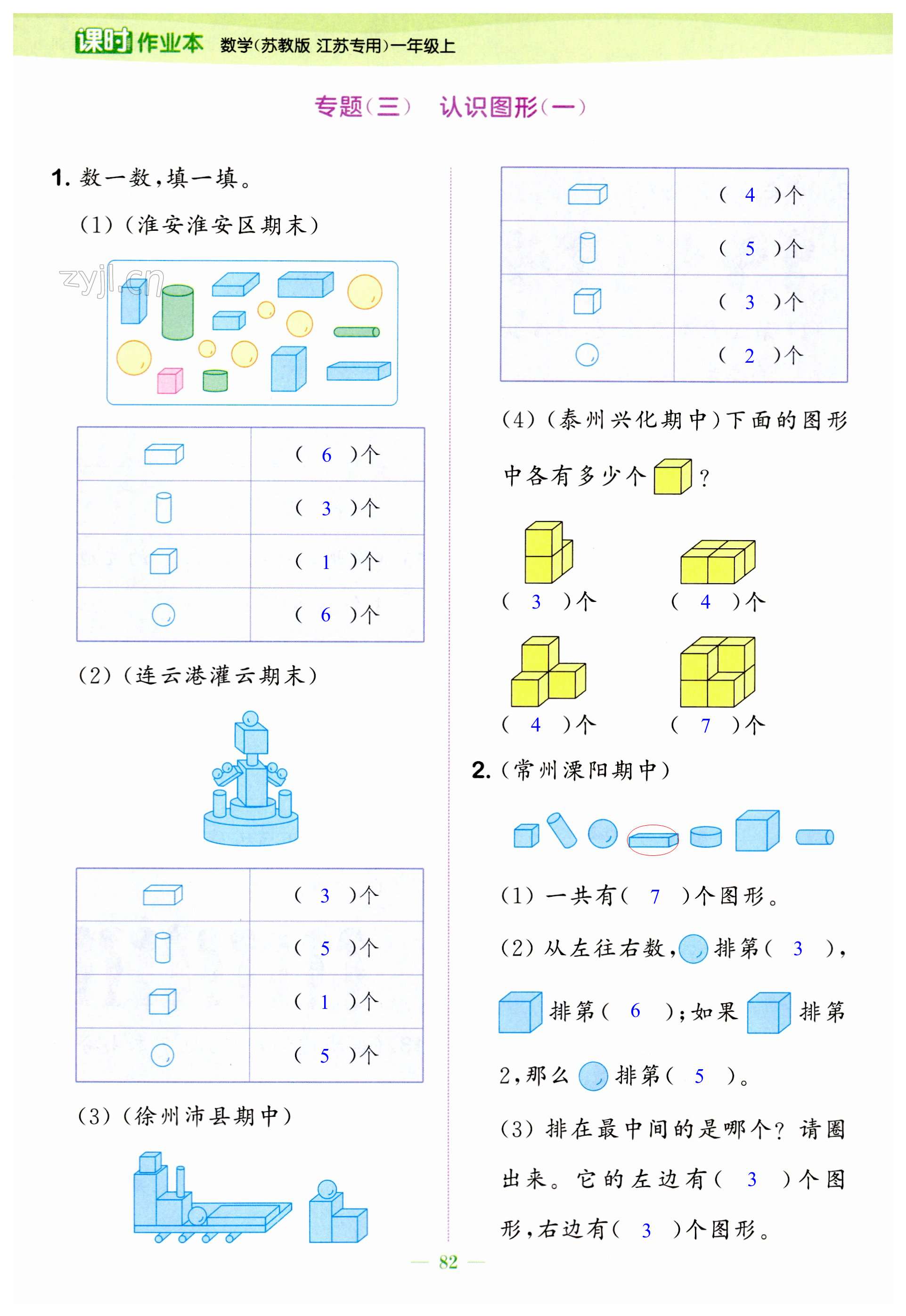 第82頁