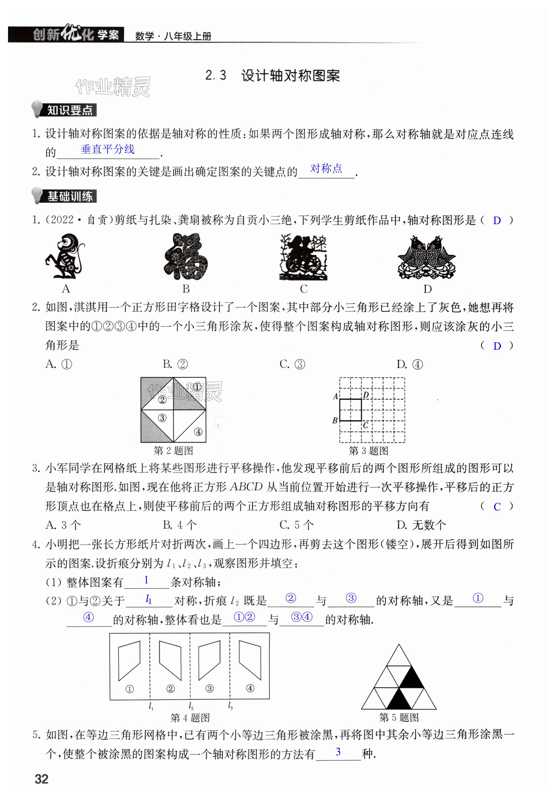 第32頁