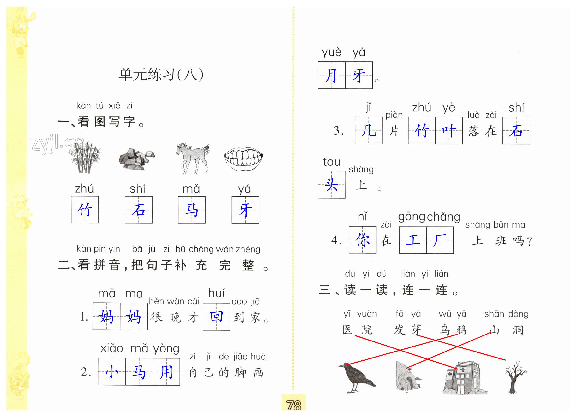 第78頁(yè)