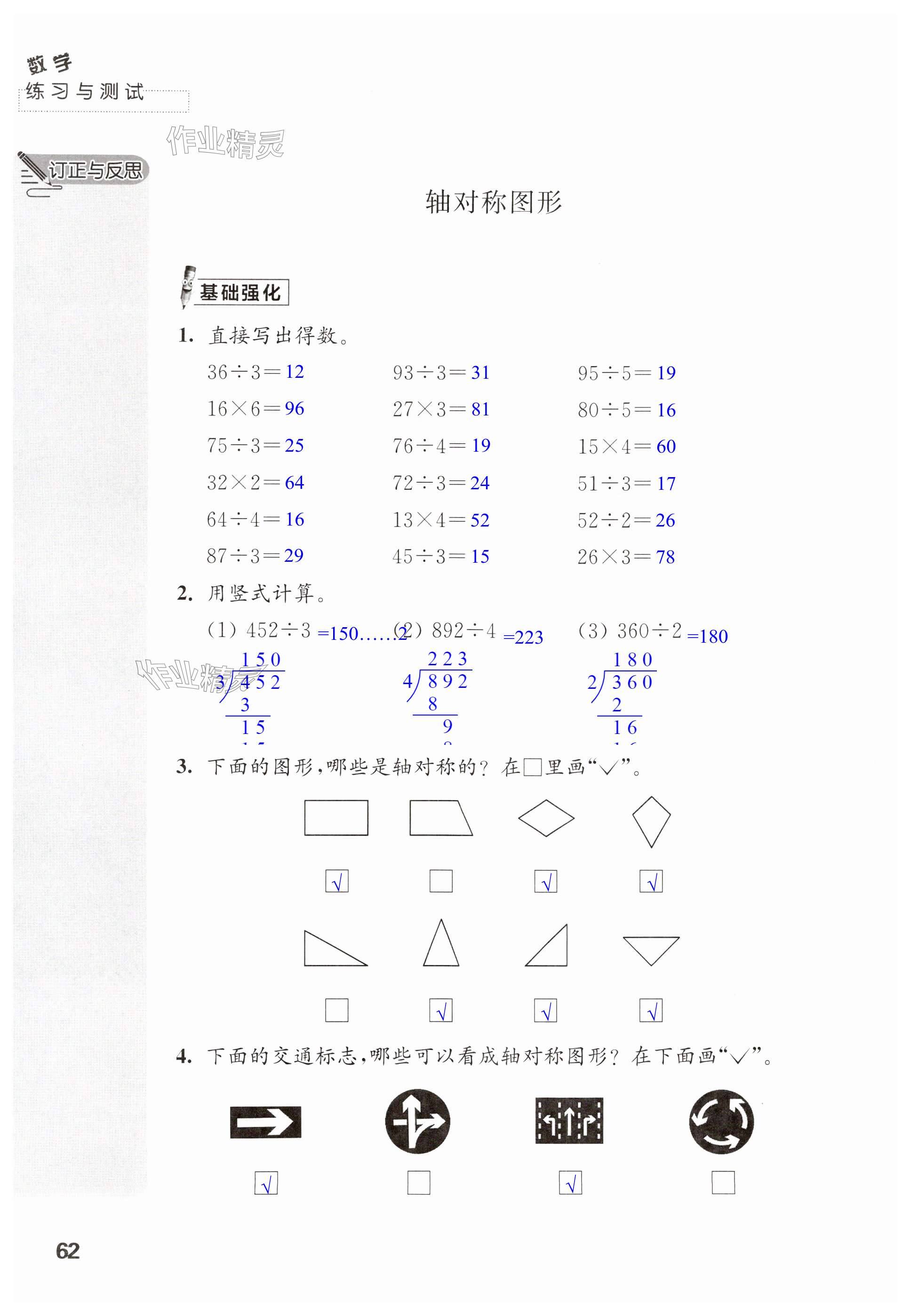 第62頁(yè)