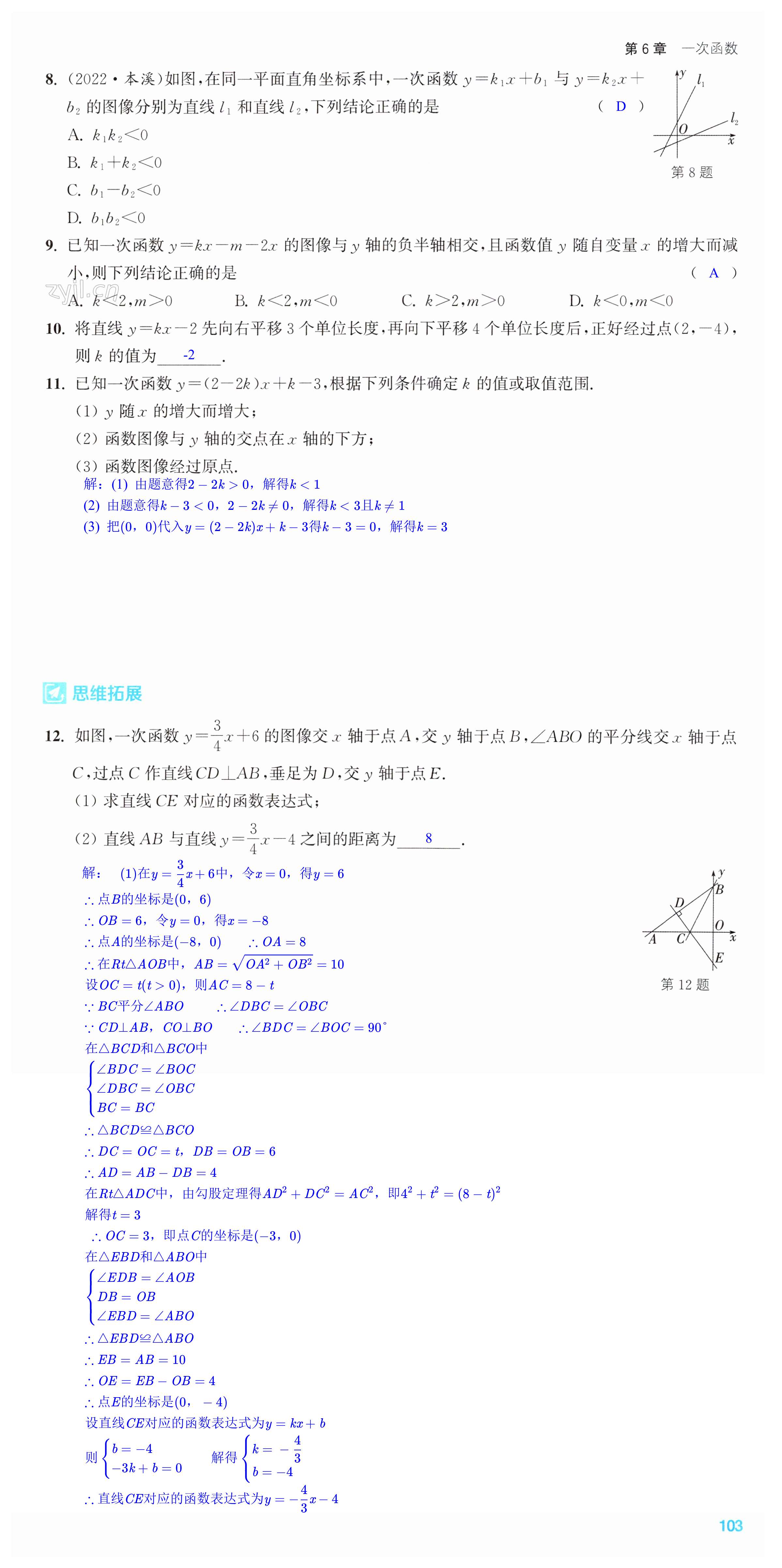 第103页