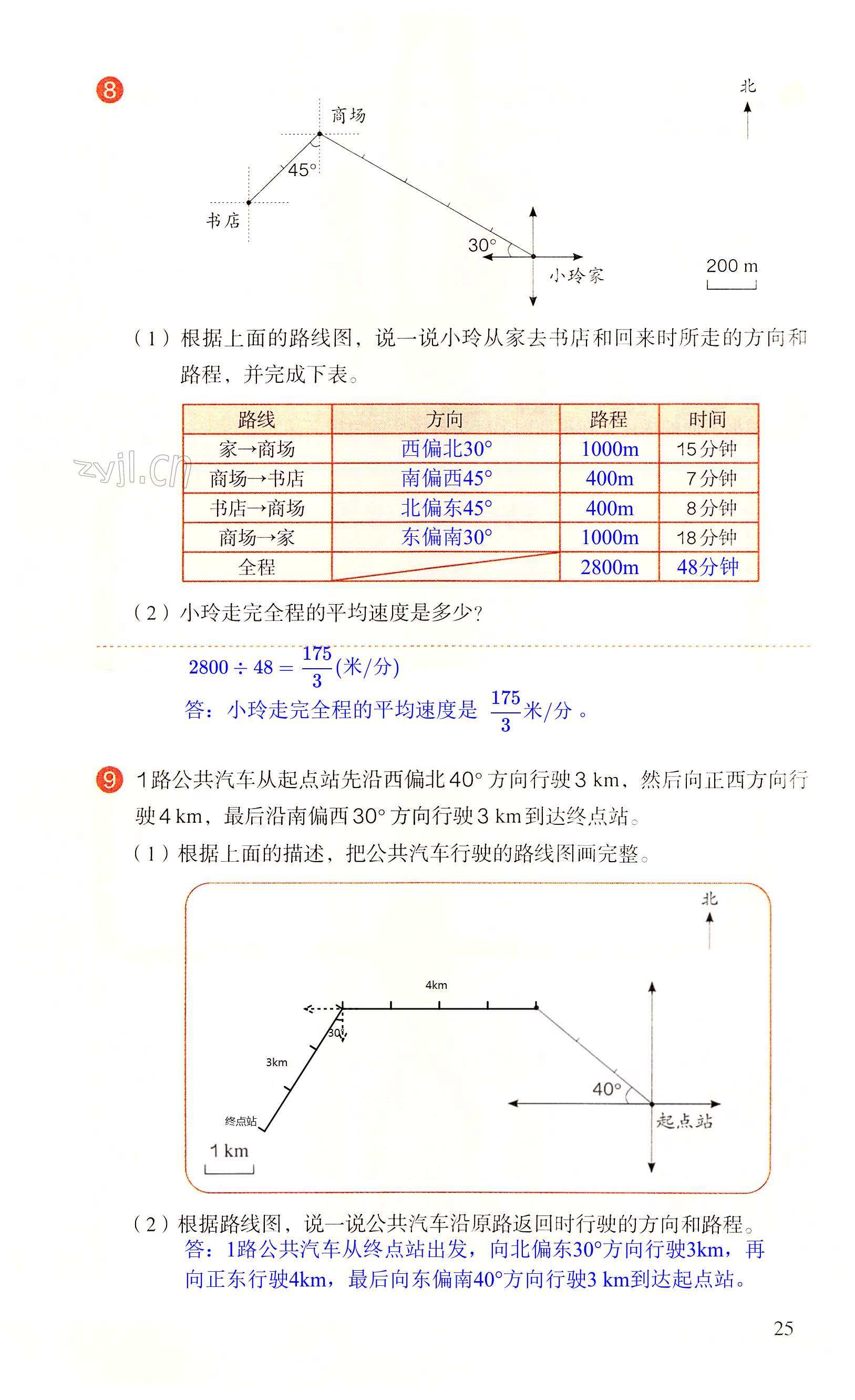 第25頁