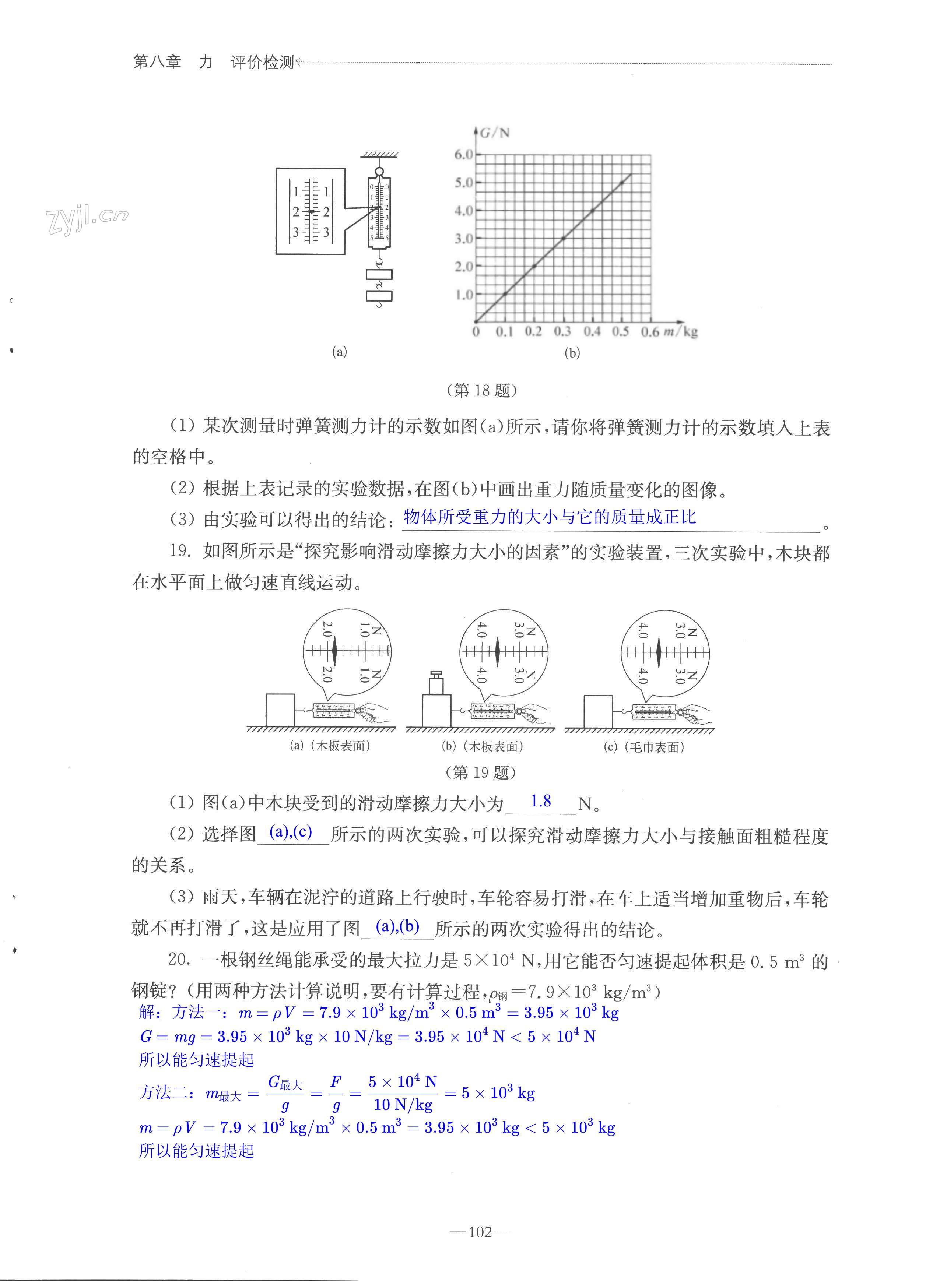 第102頁