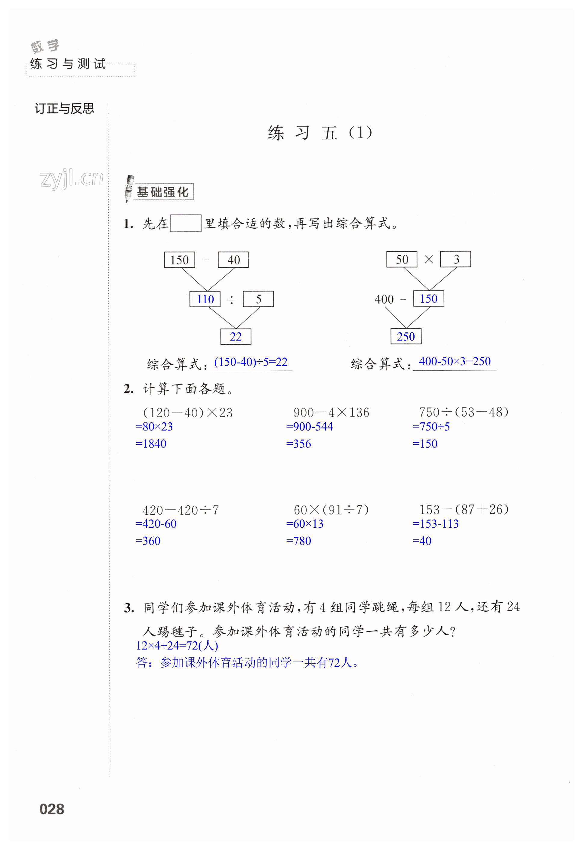 第28頁