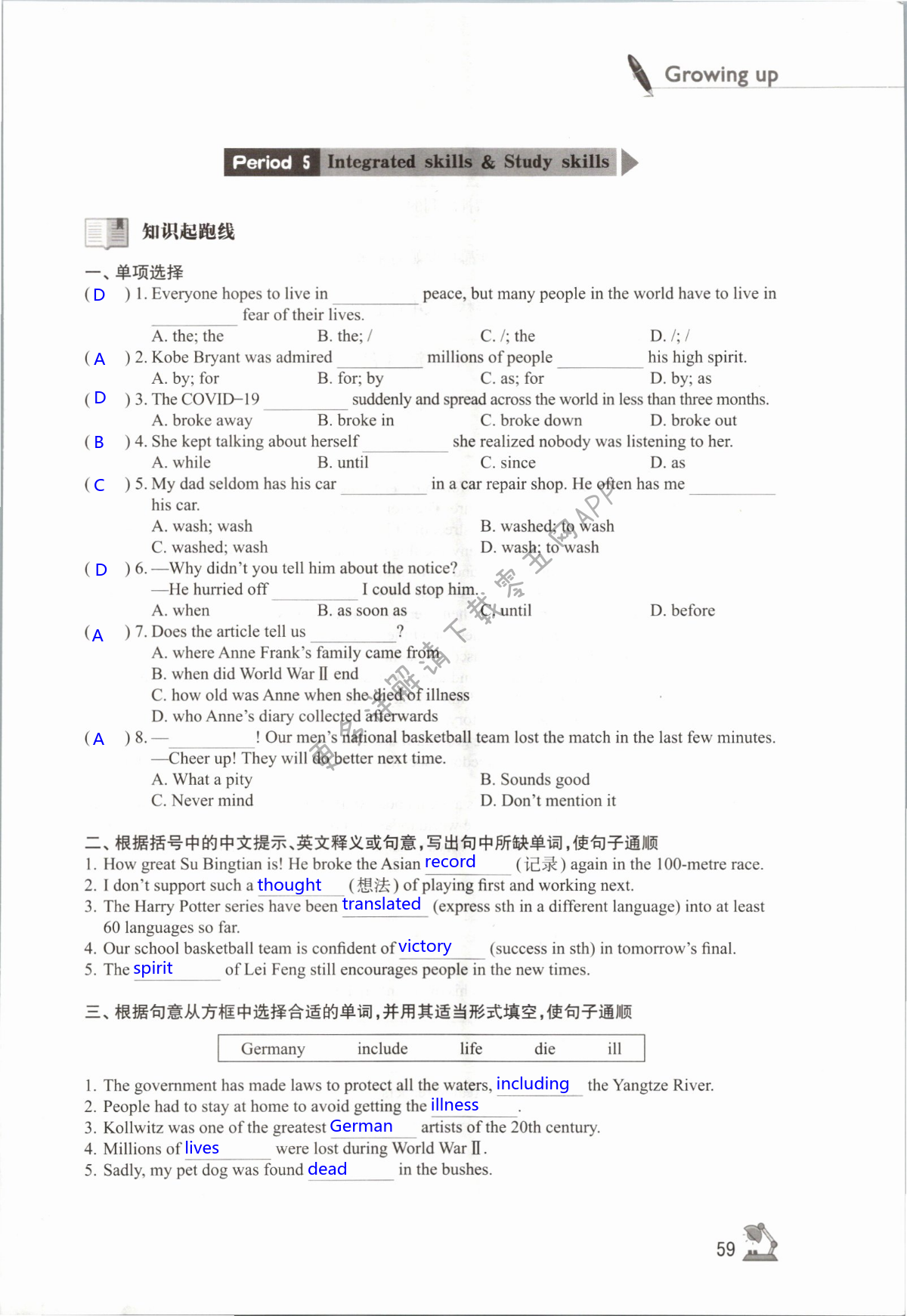 Unit 4 Growing up - 第59页