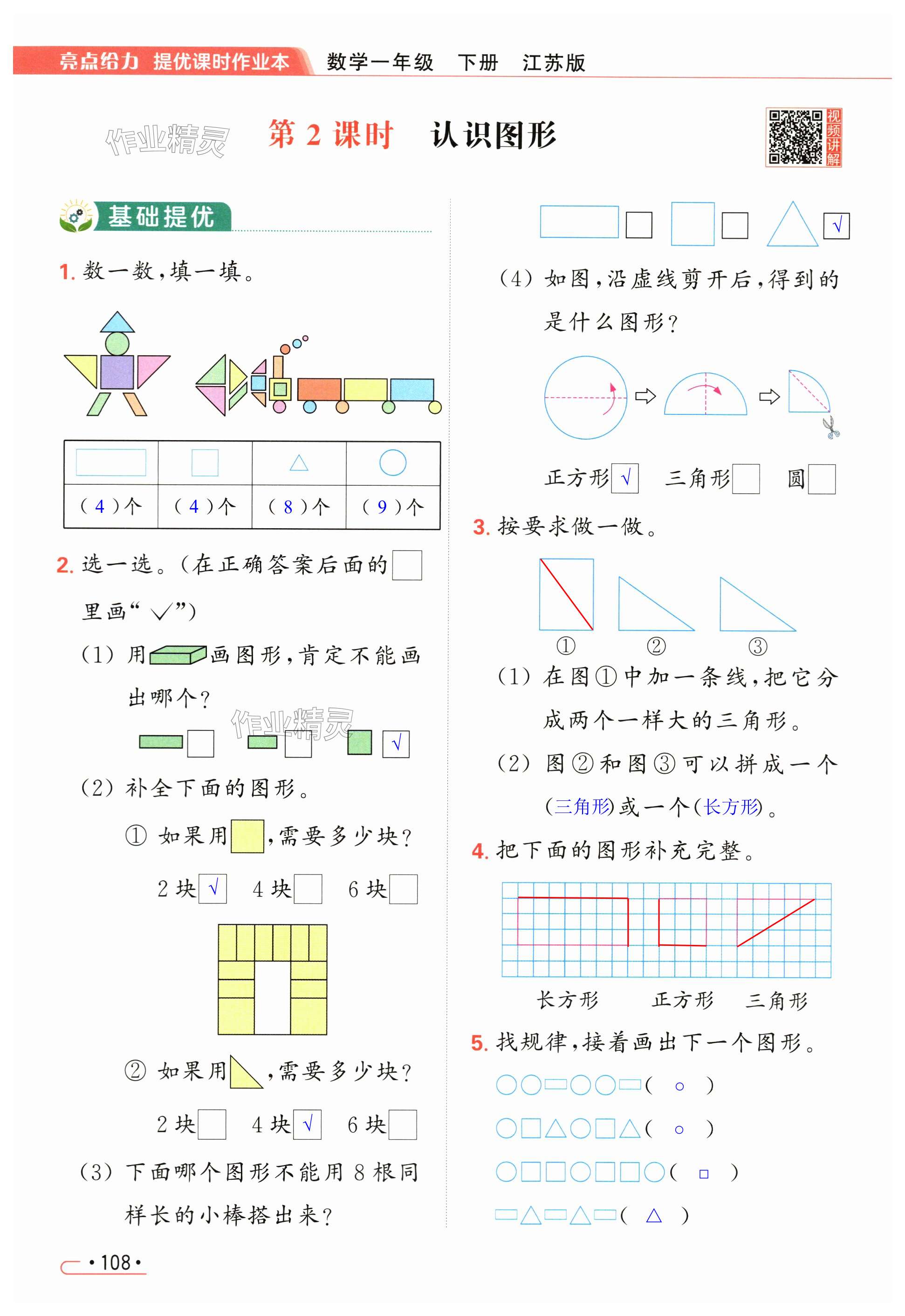 第108頁