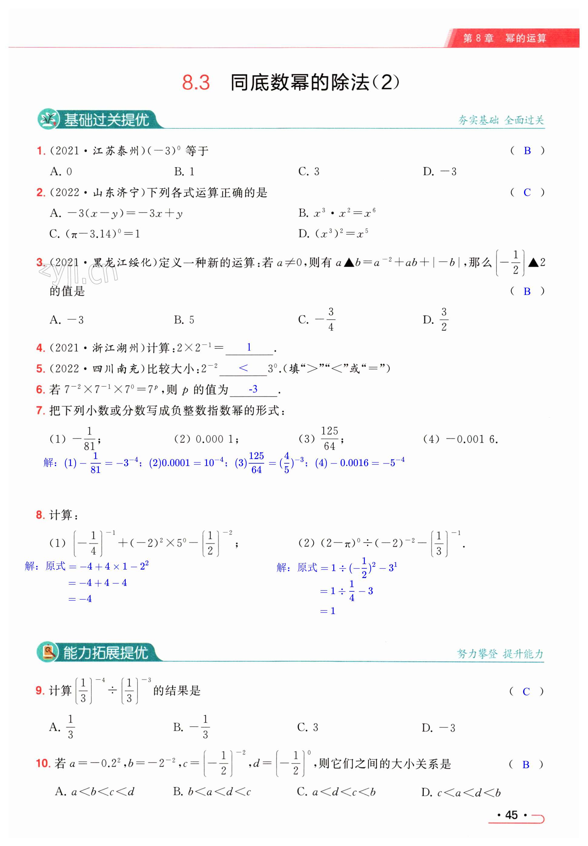 第45页