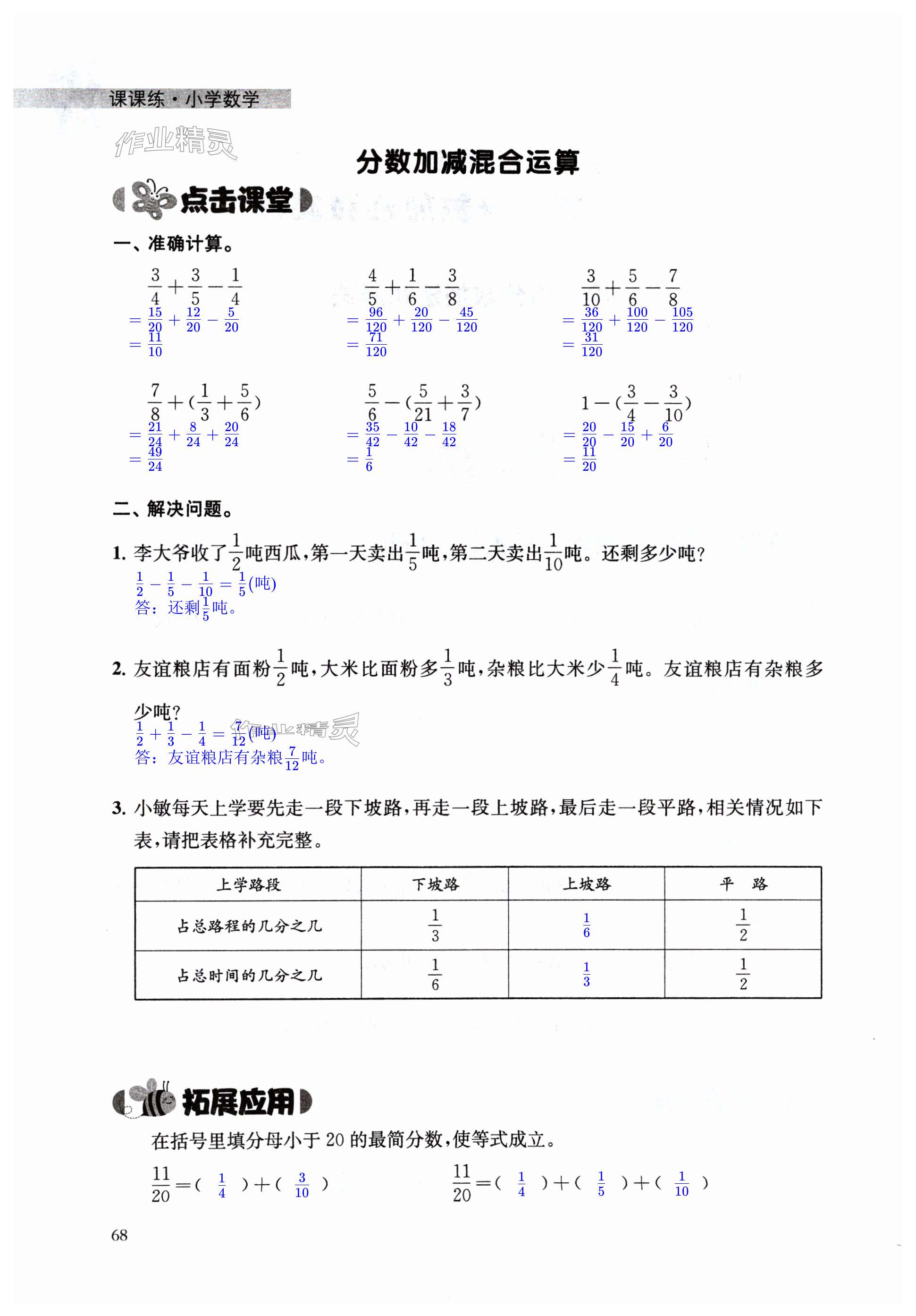 第68頁