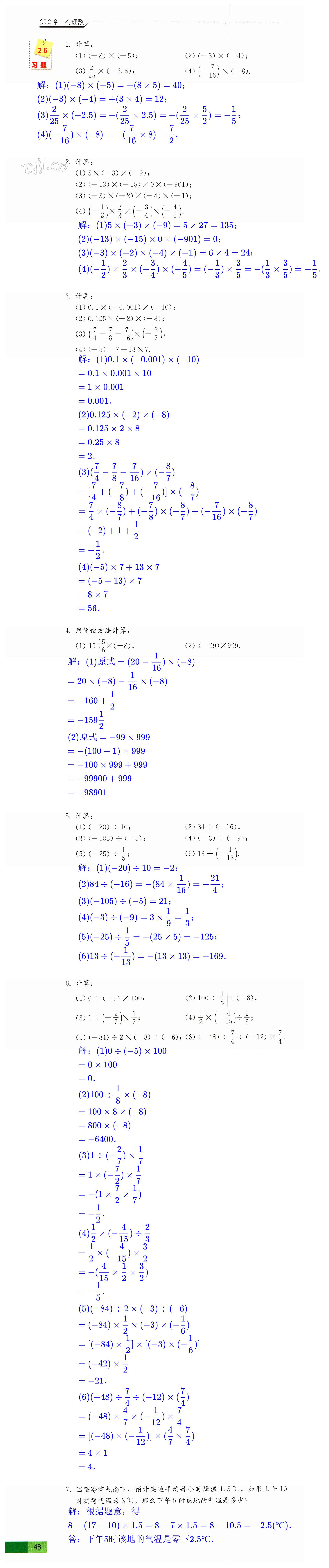 第48頁(yè)