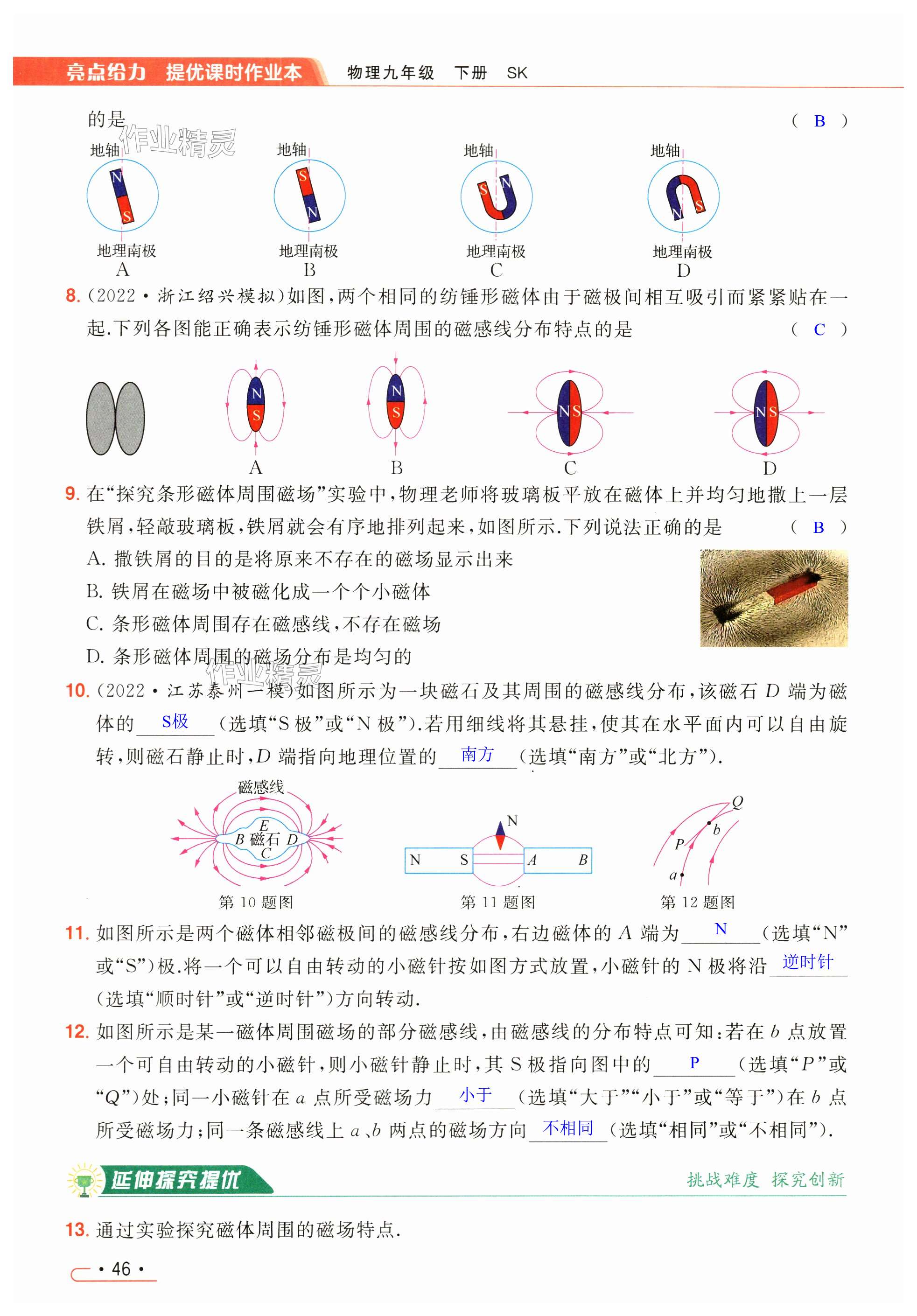 第46页