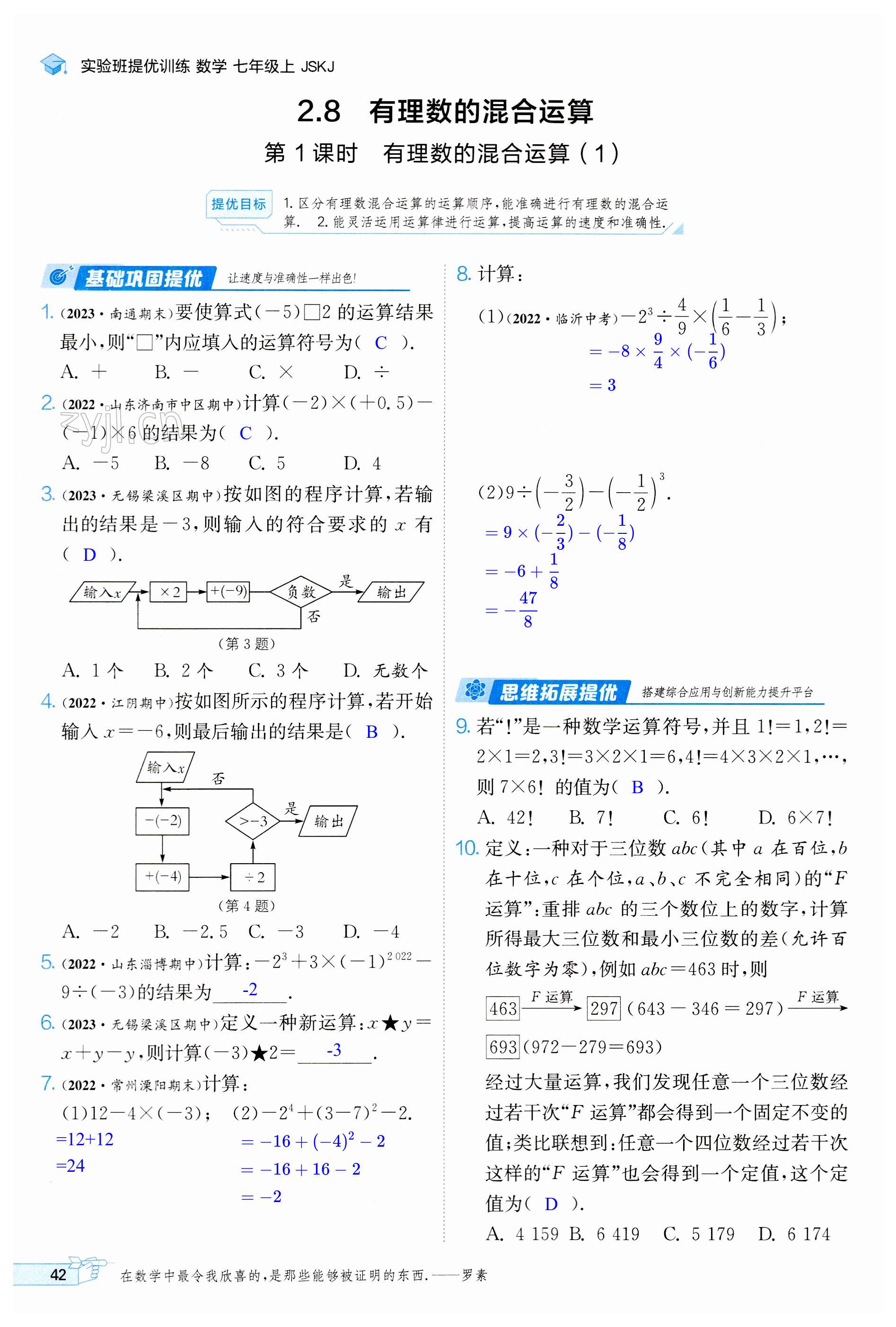 第42頁