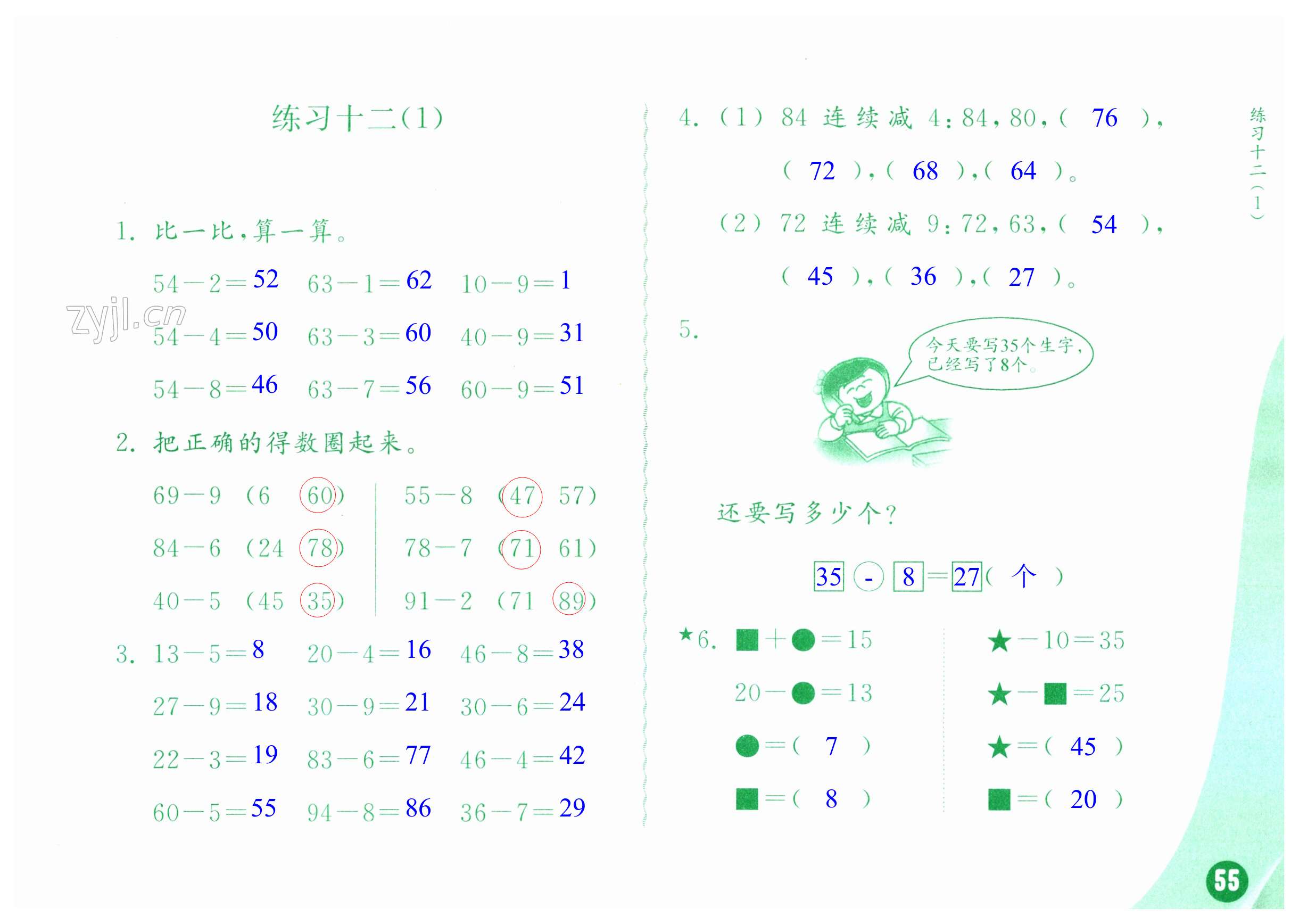 第55頁(yè)