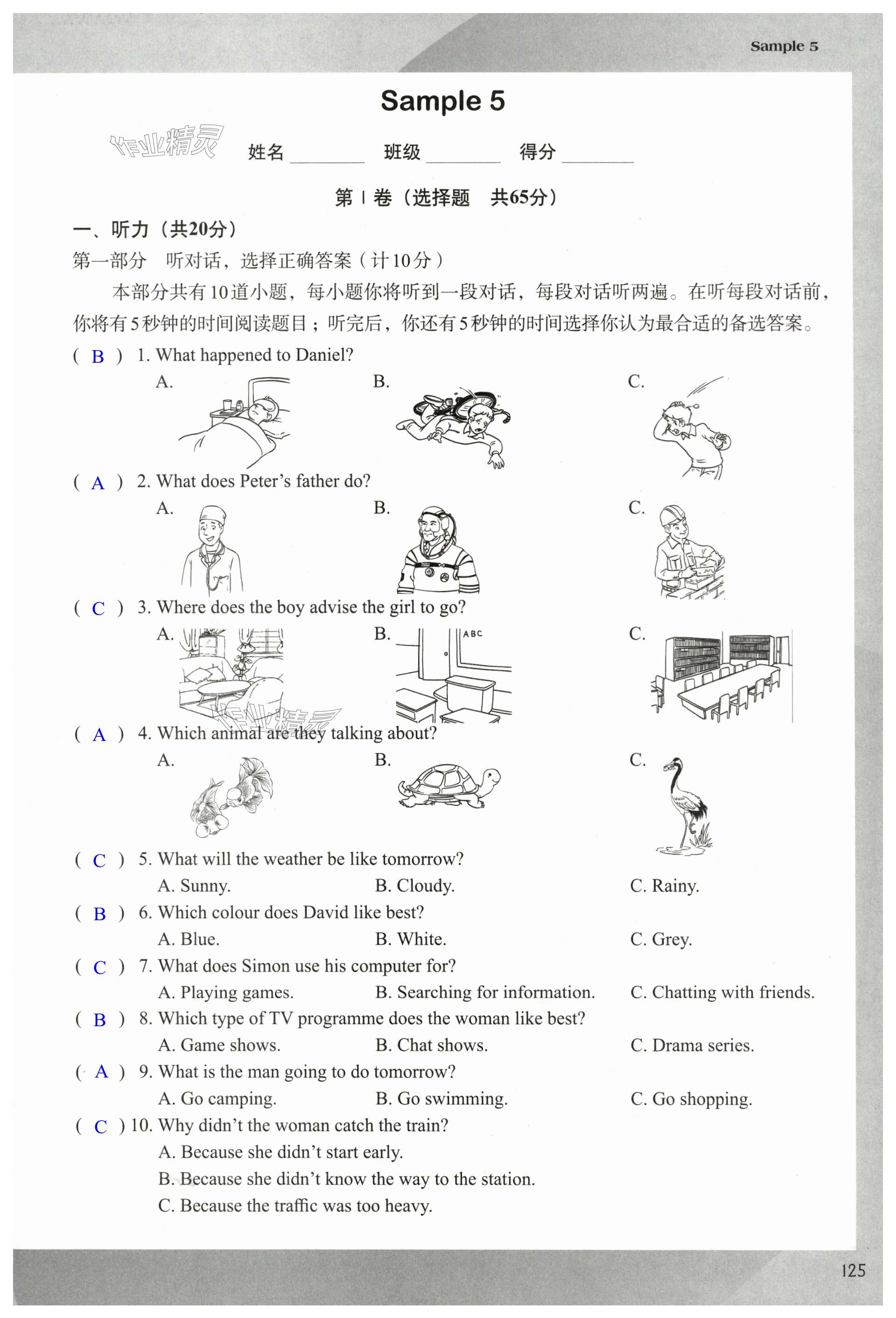 第125頁