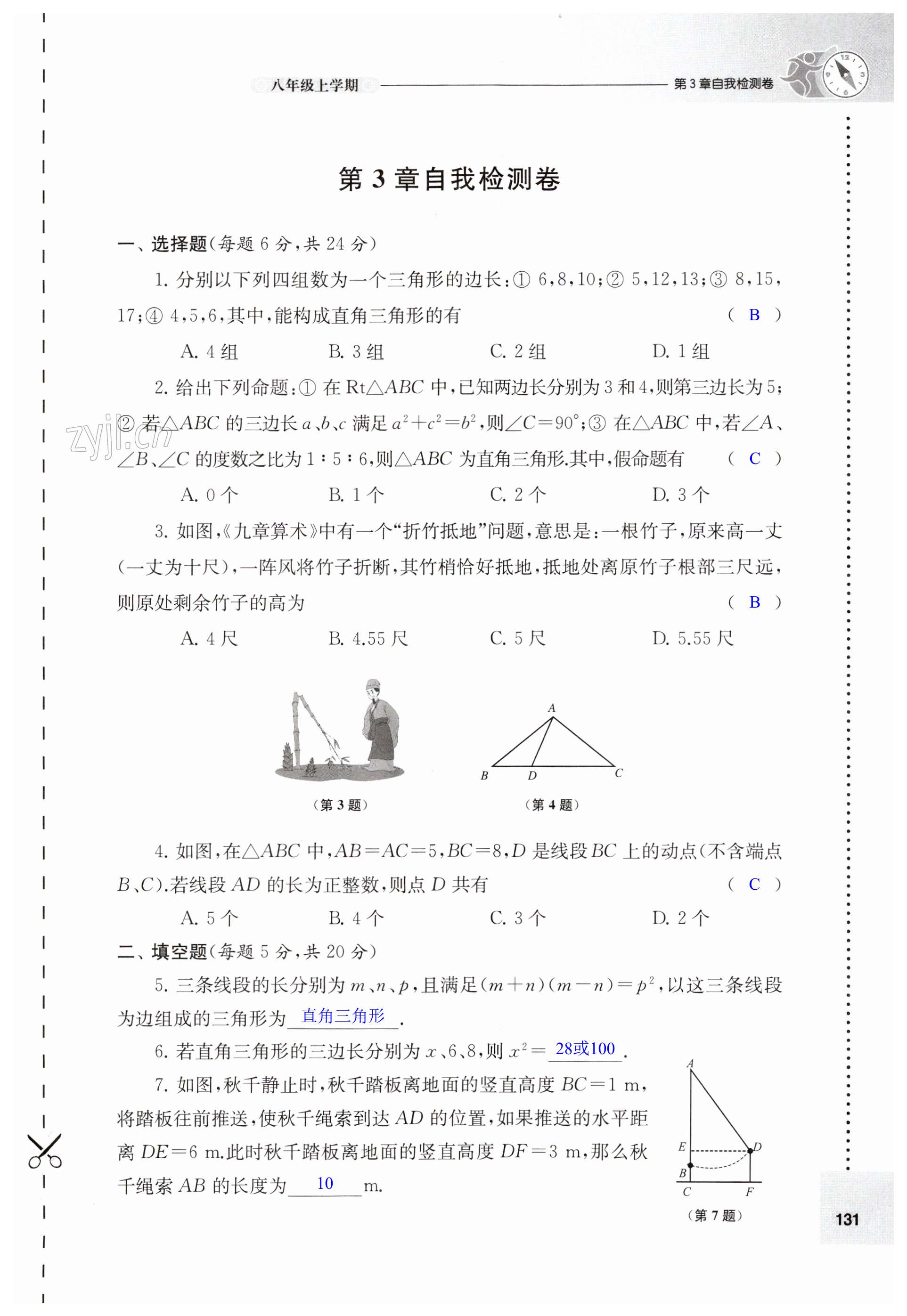 第131頁(yè)