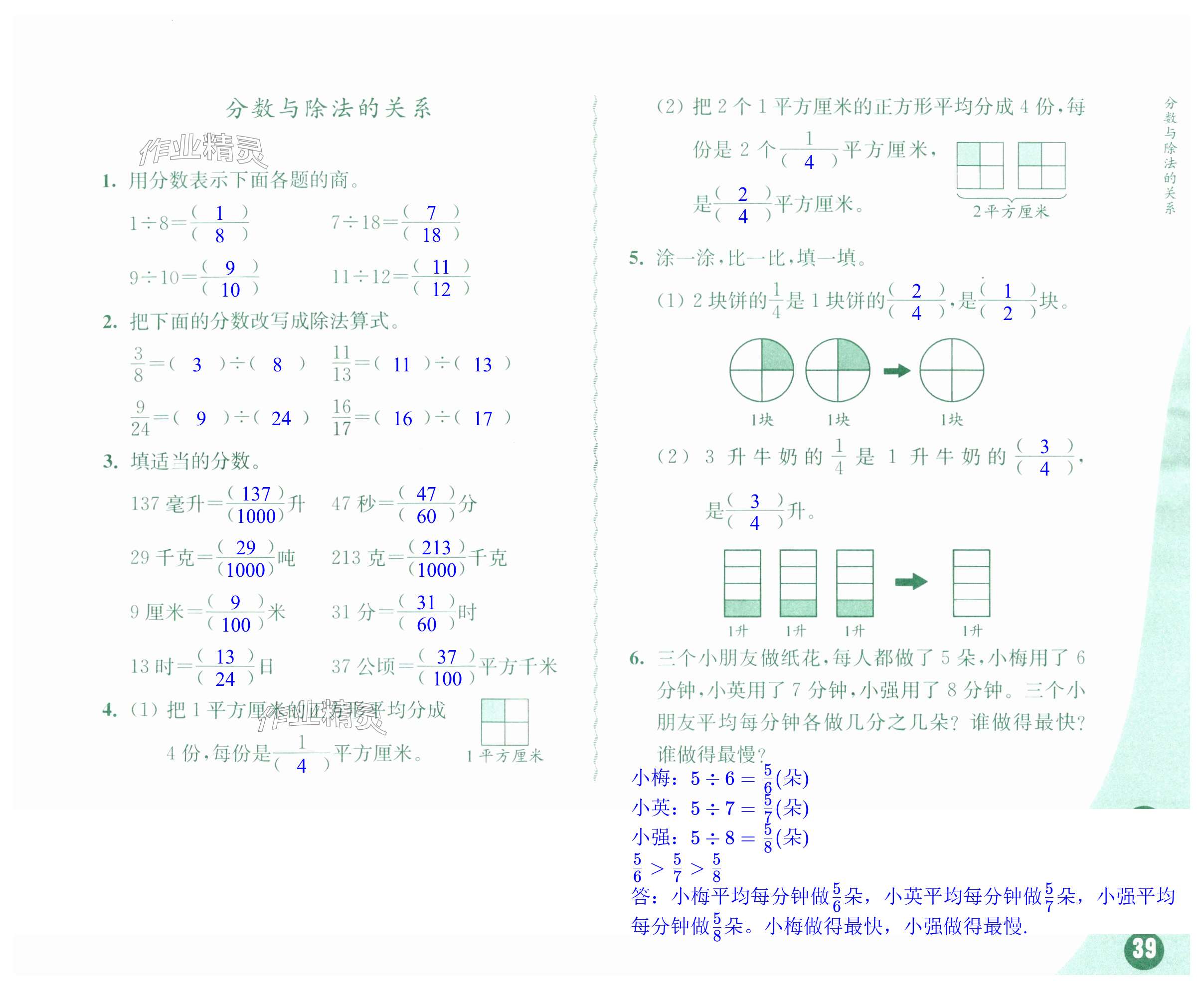 第39頁