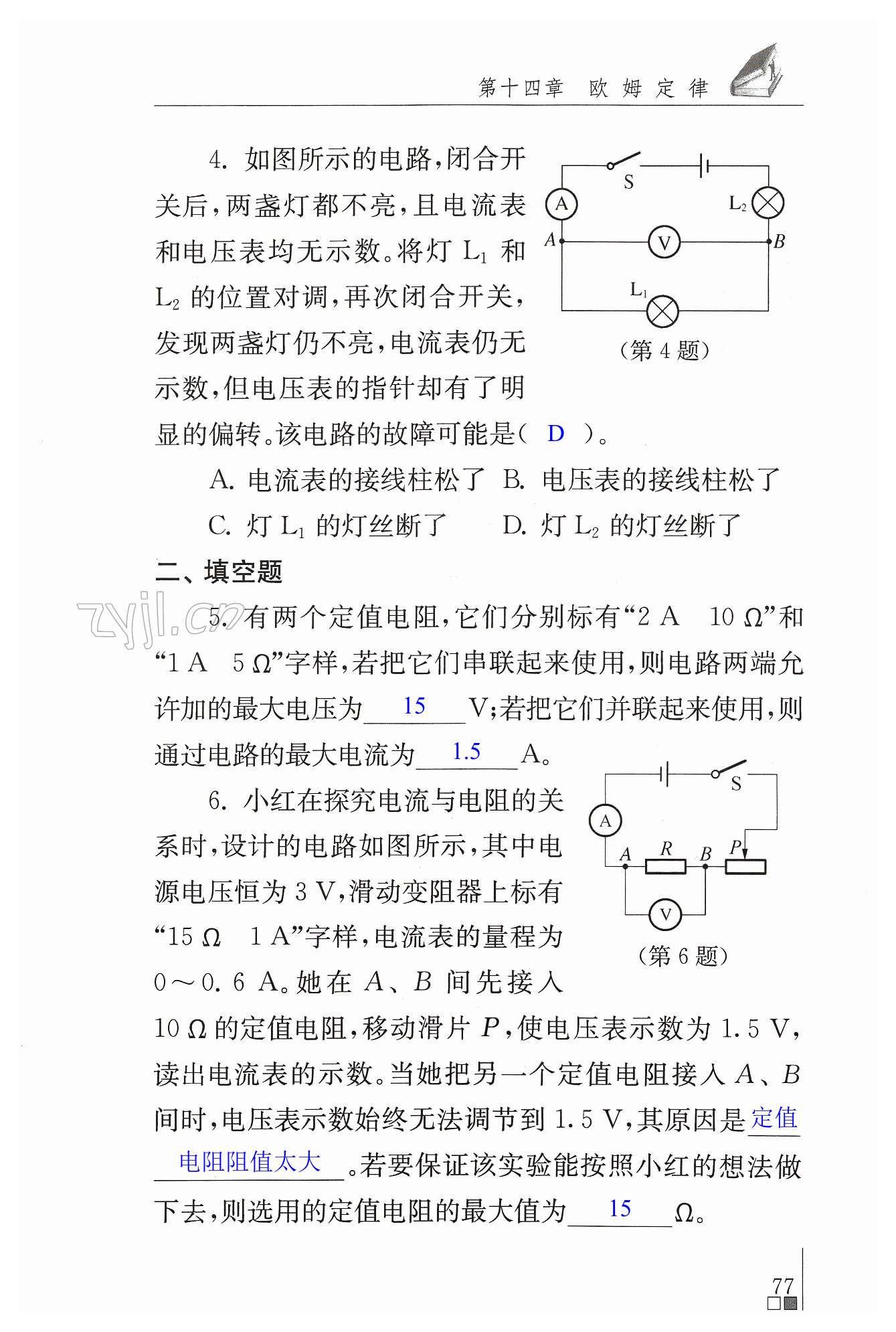 第77頁