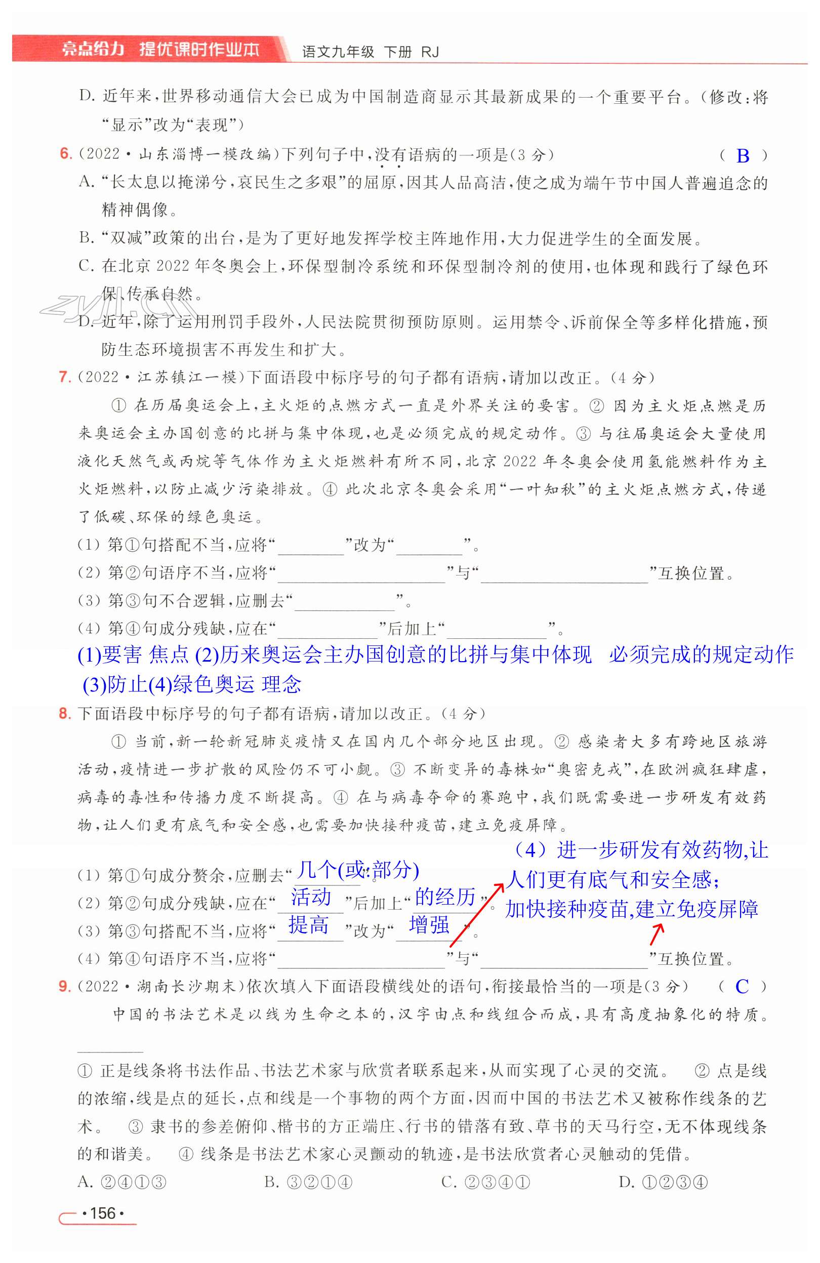 第156页