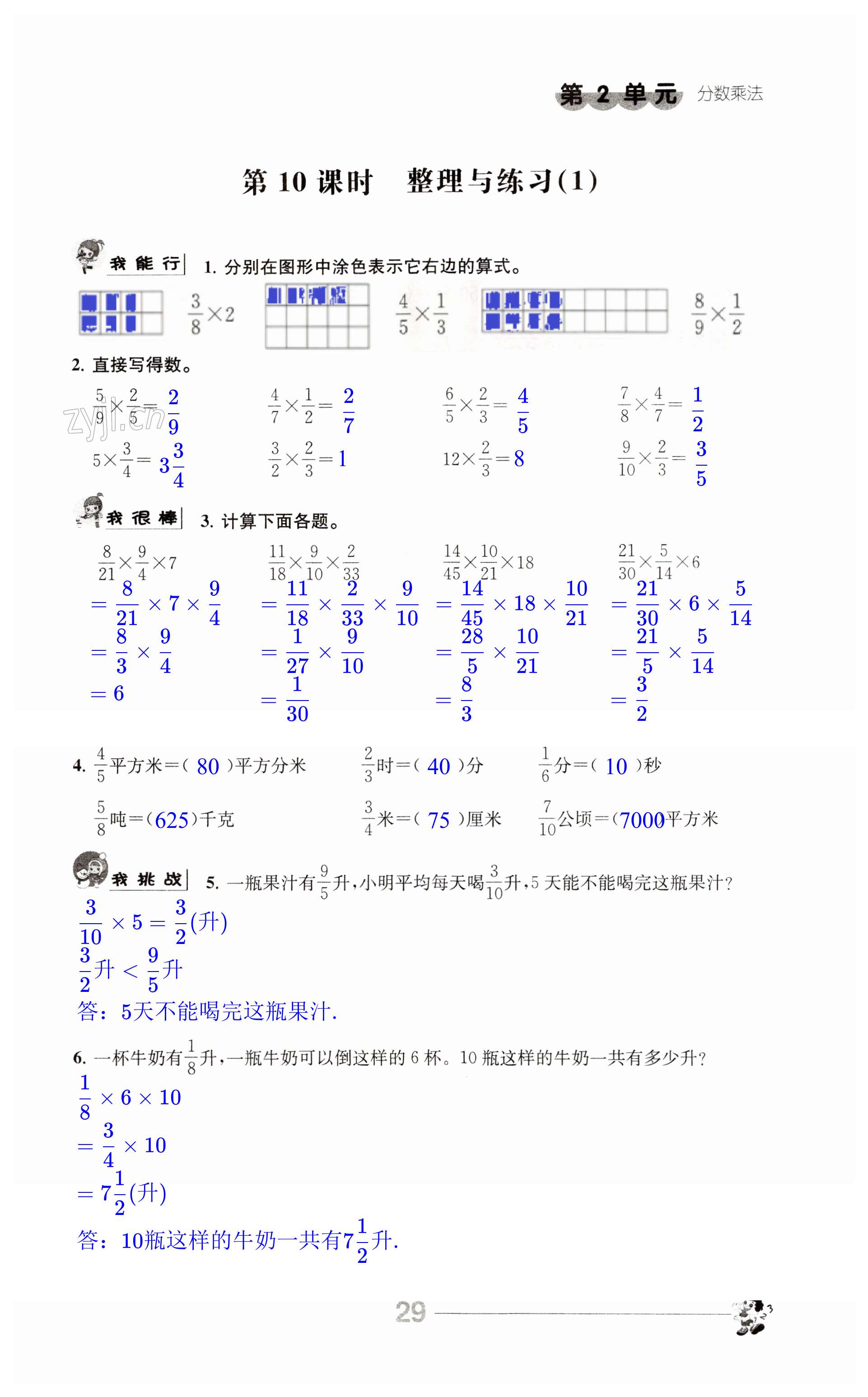 第29页