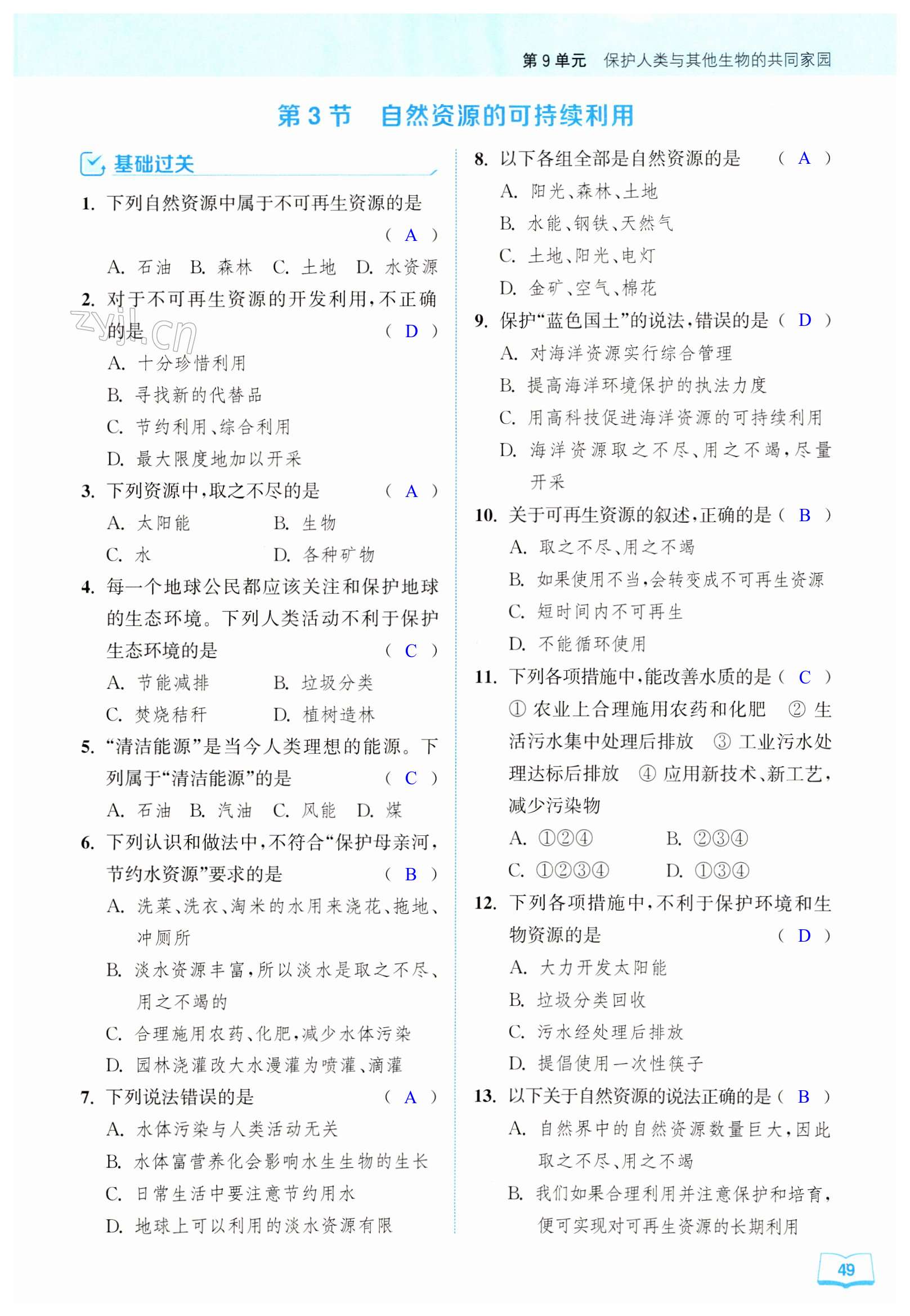 第49页