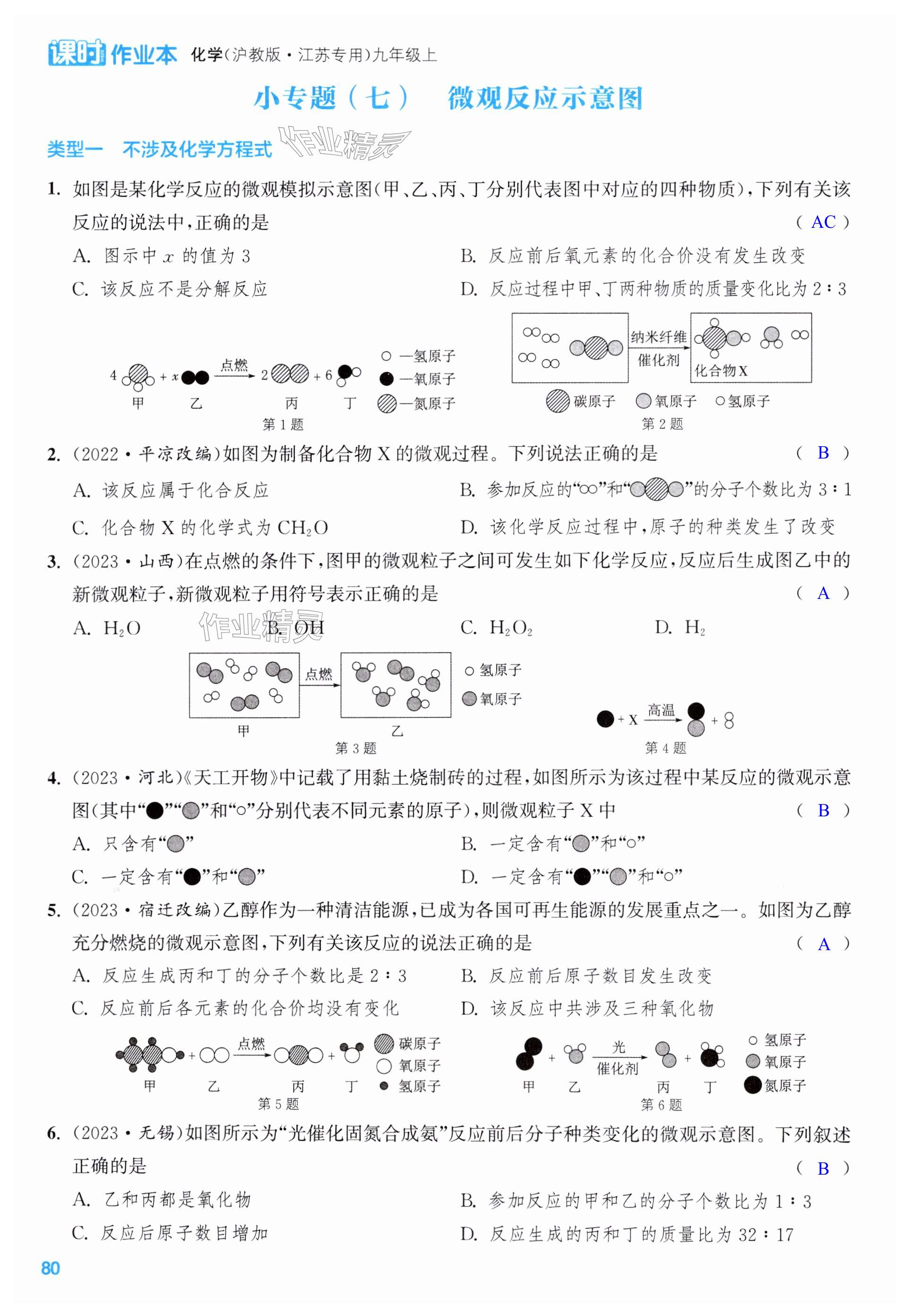 第80页