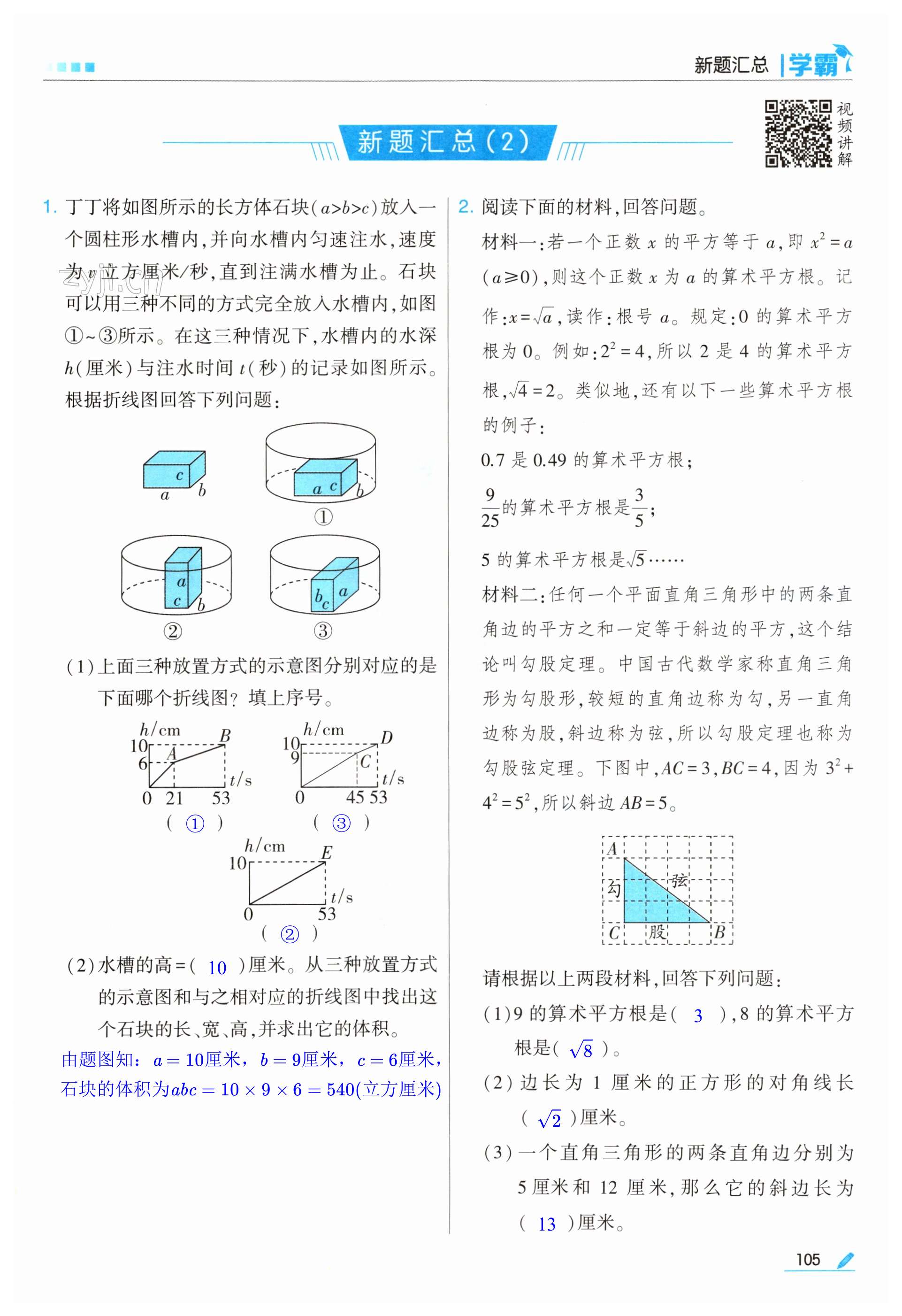 第105页