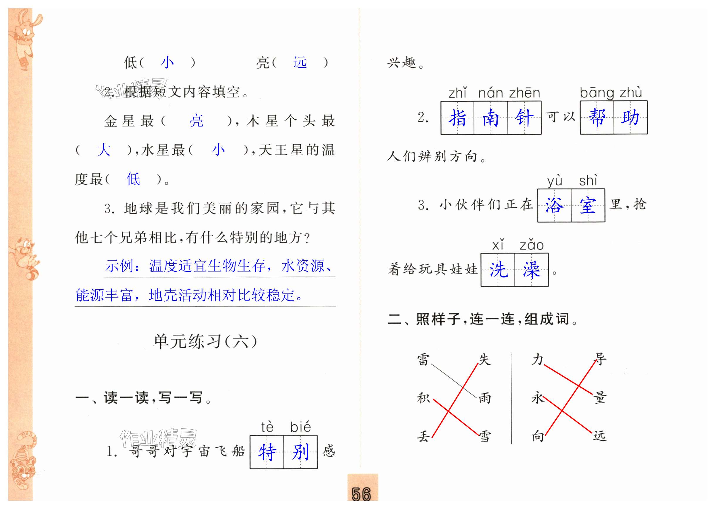 第56頁