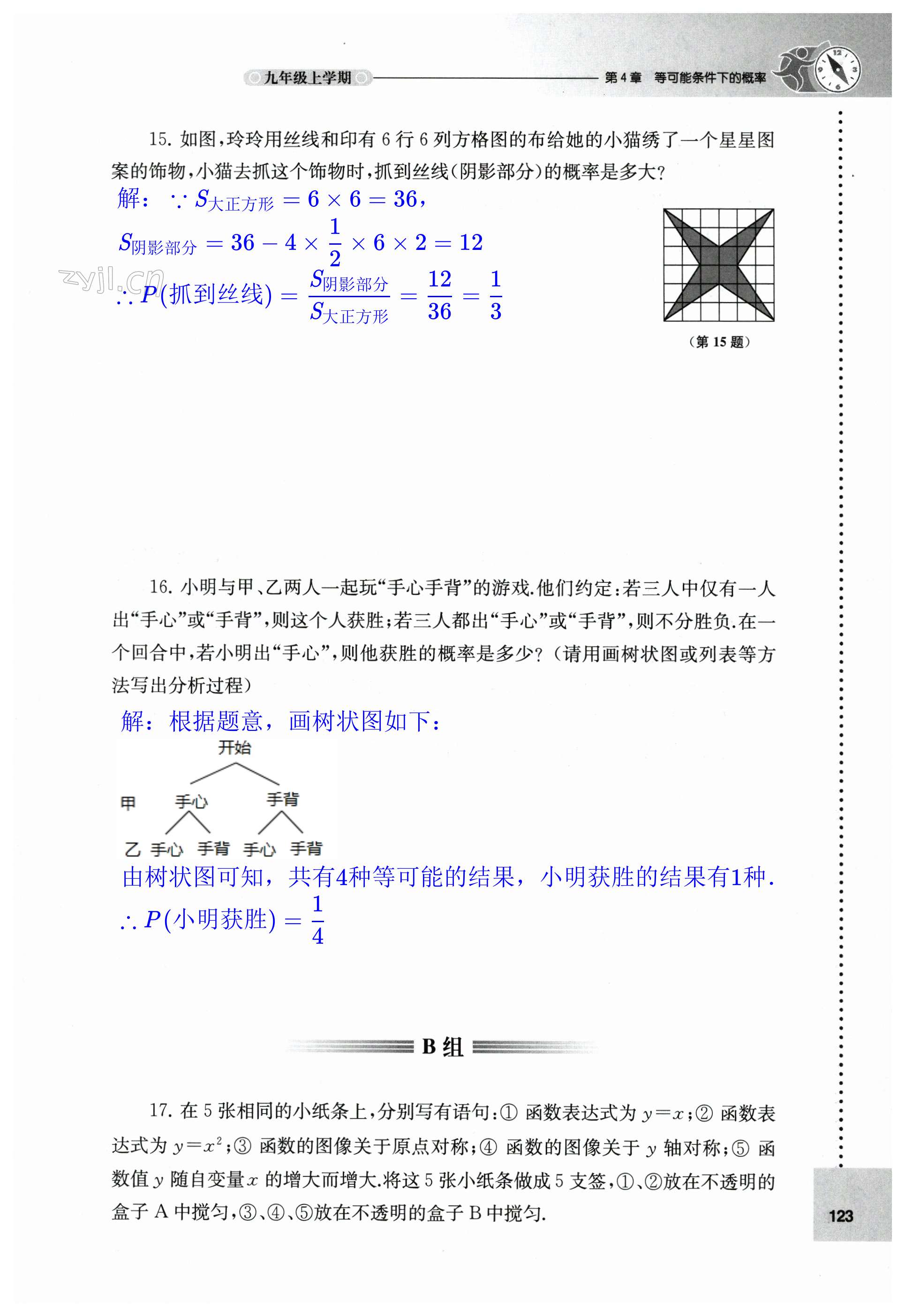 第123頁