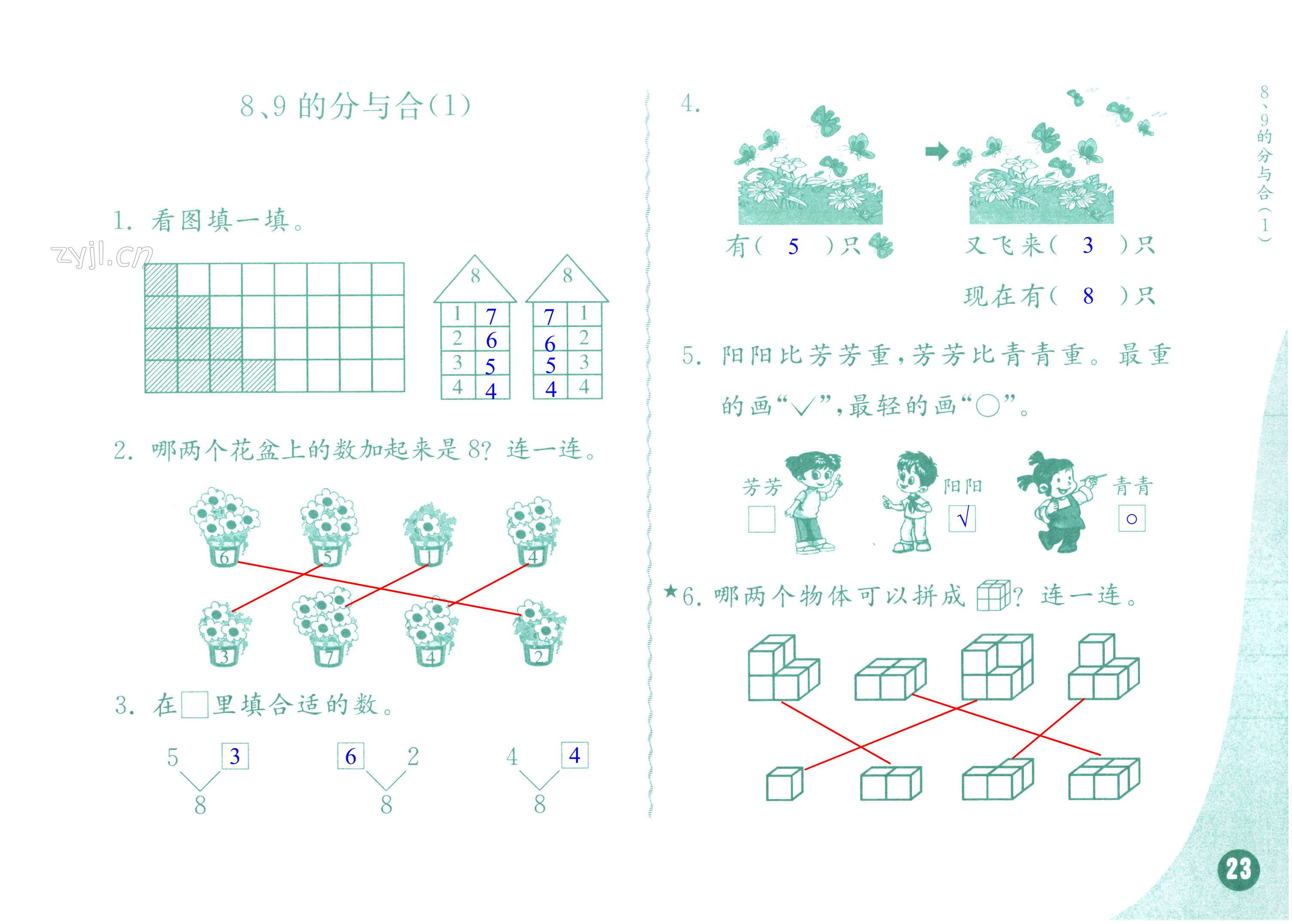 第23頁