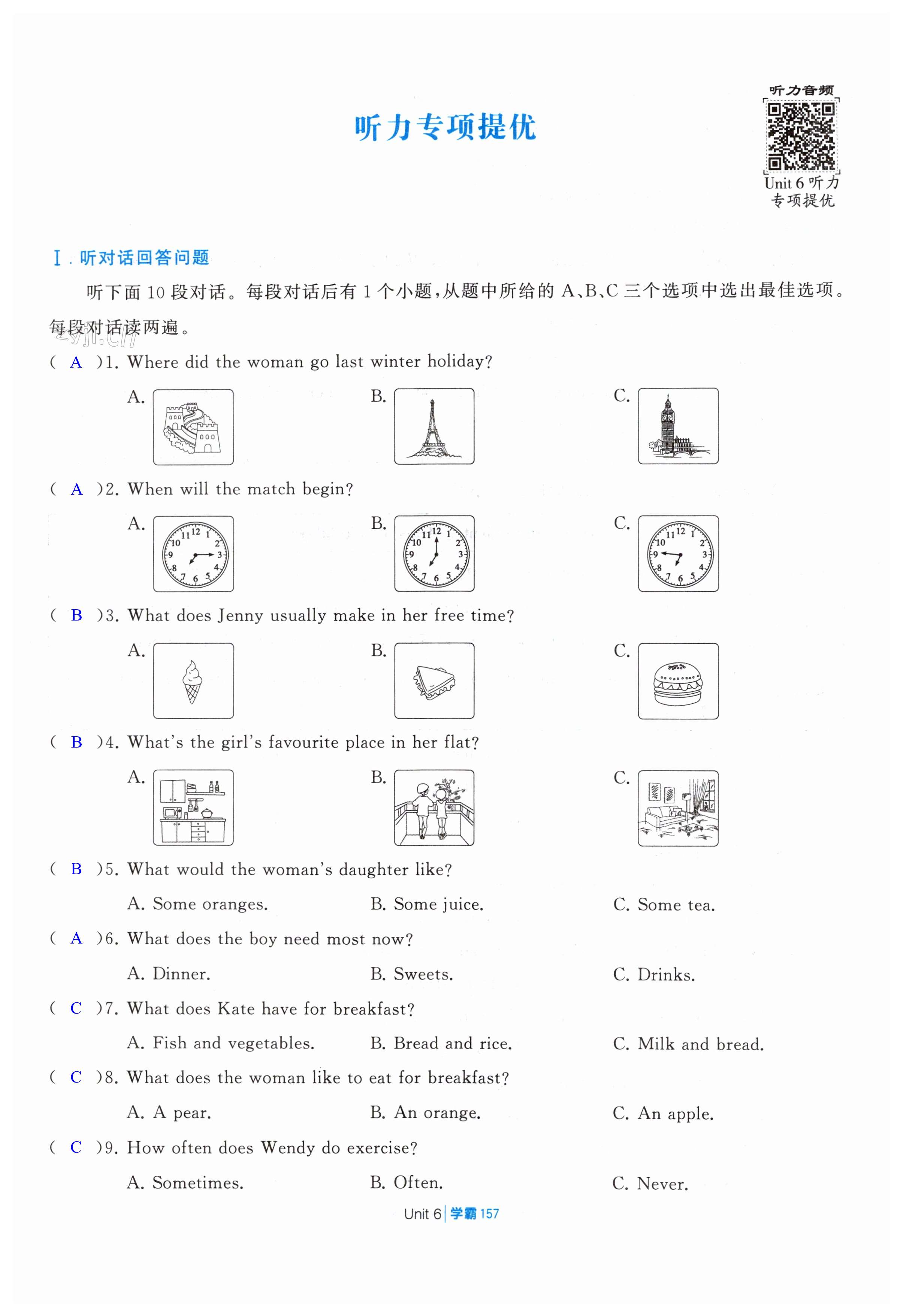 第157頁