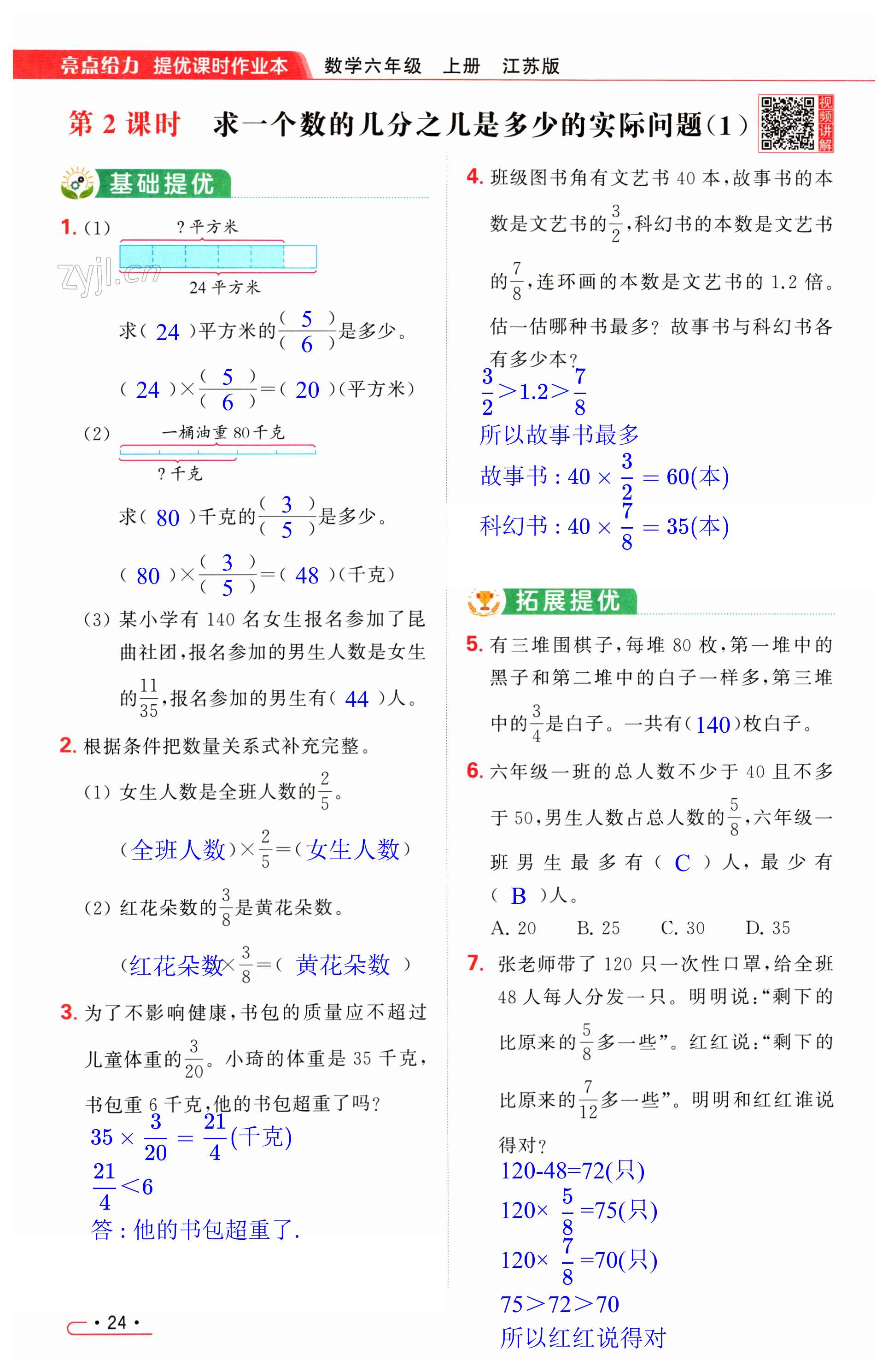 第24页