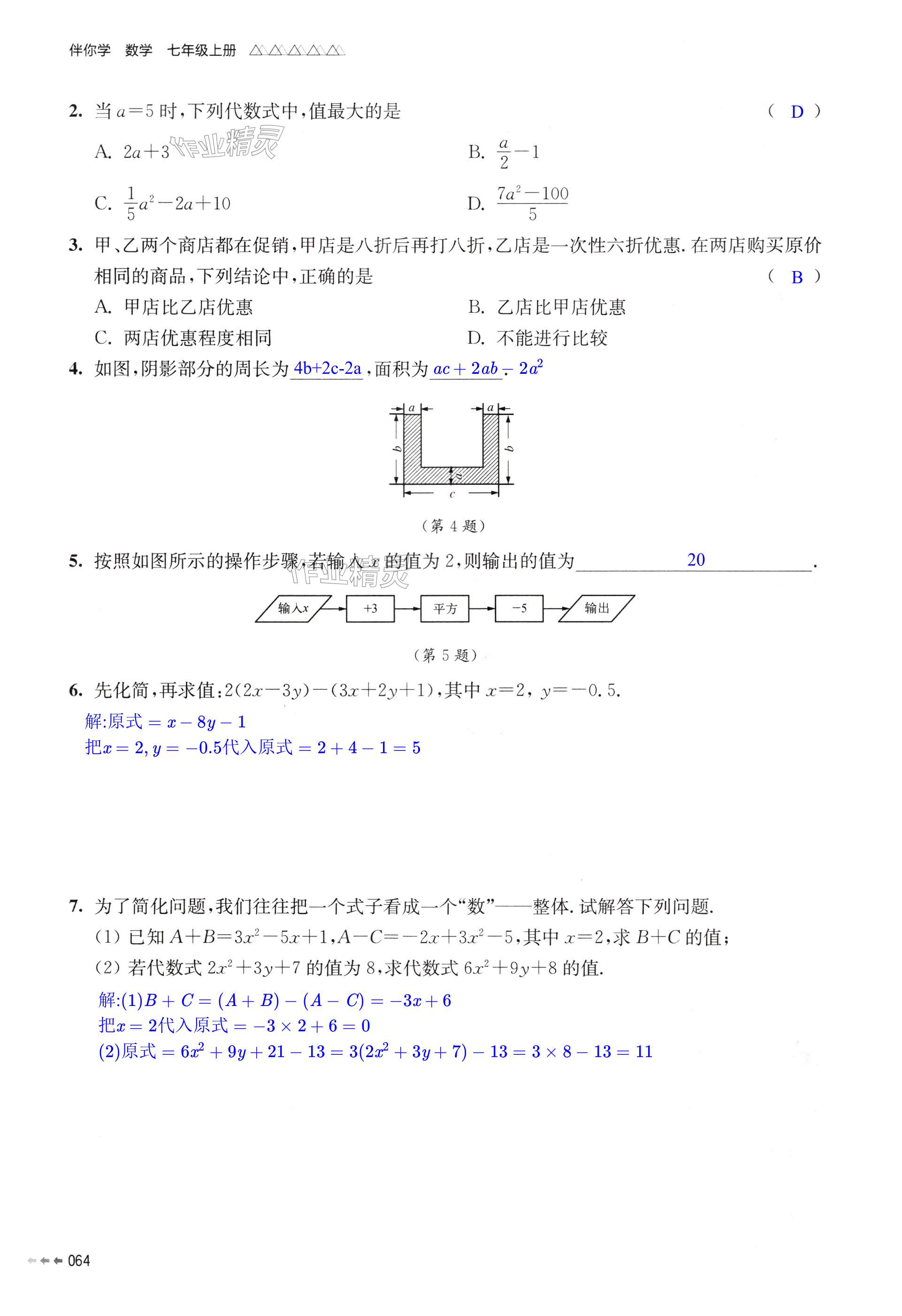 第64頁