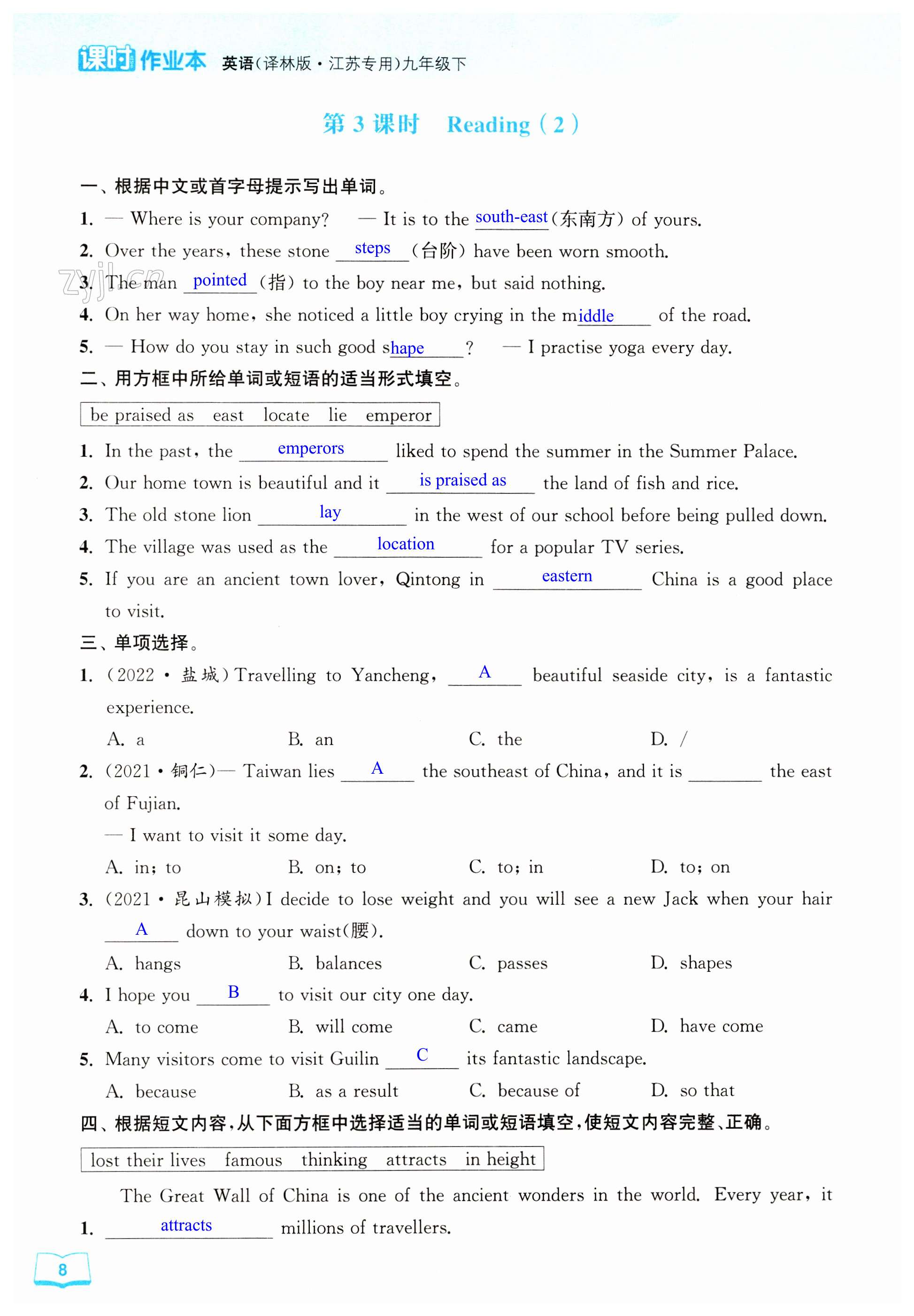 第8页