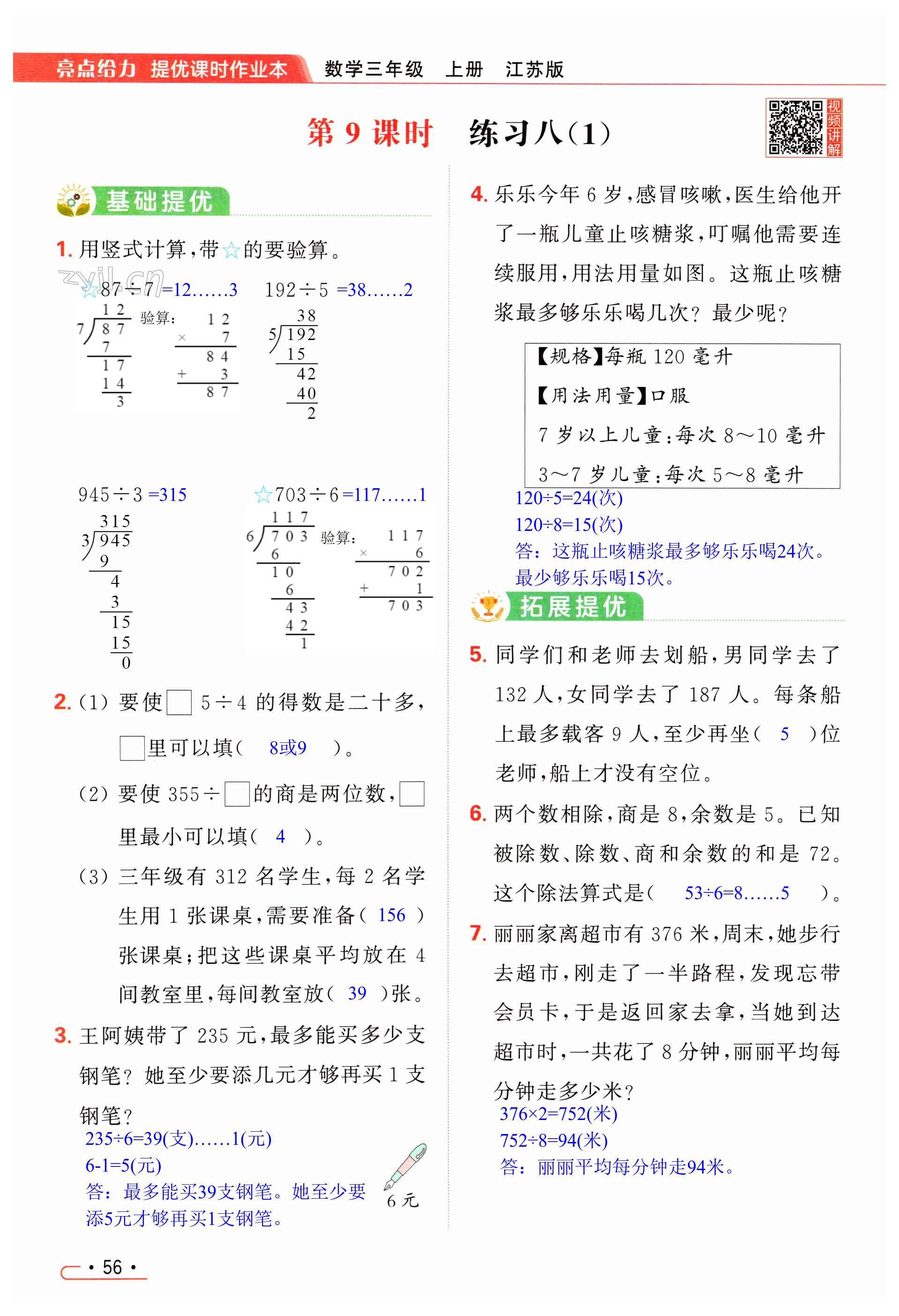 第56页