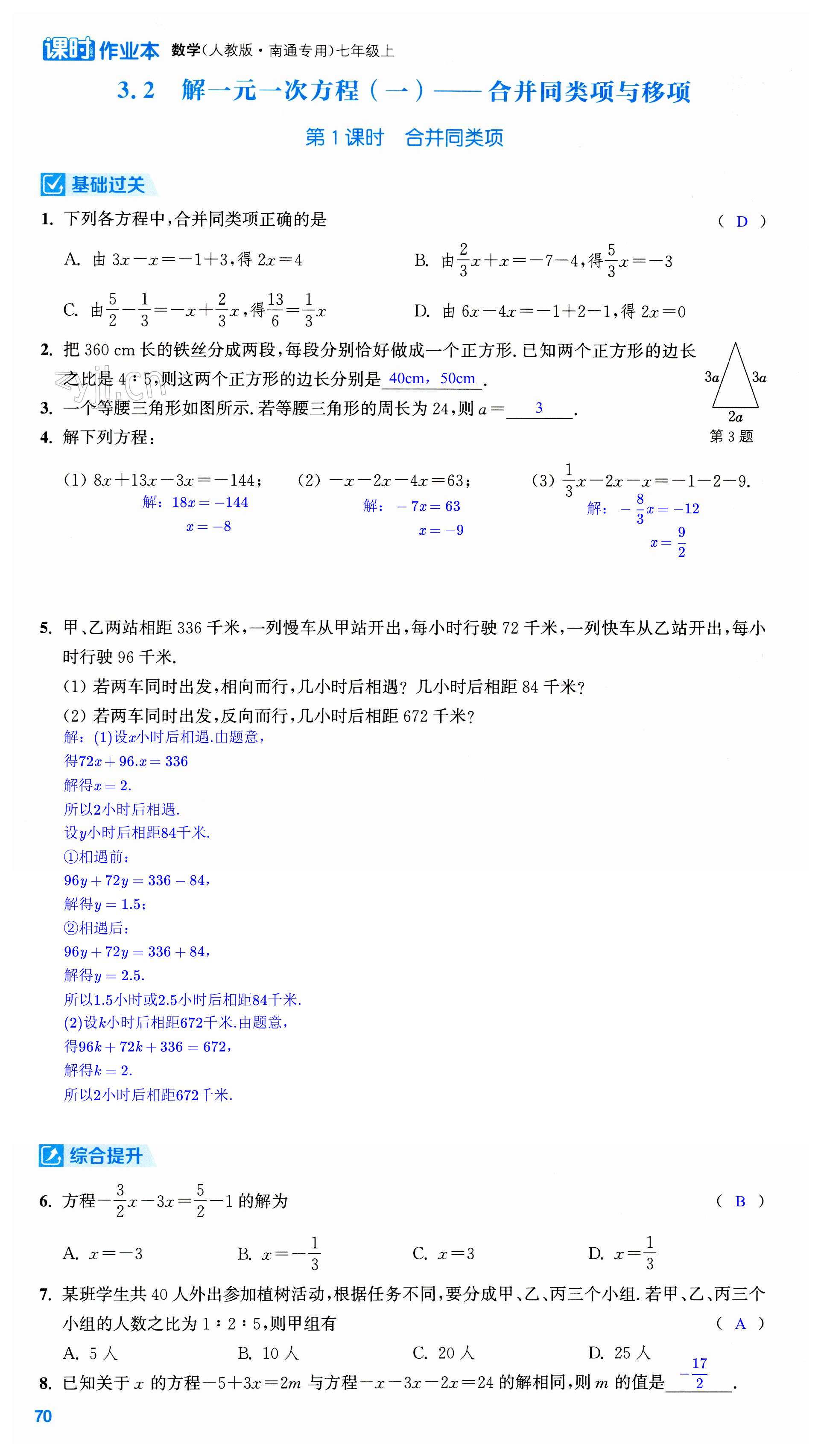 第70页