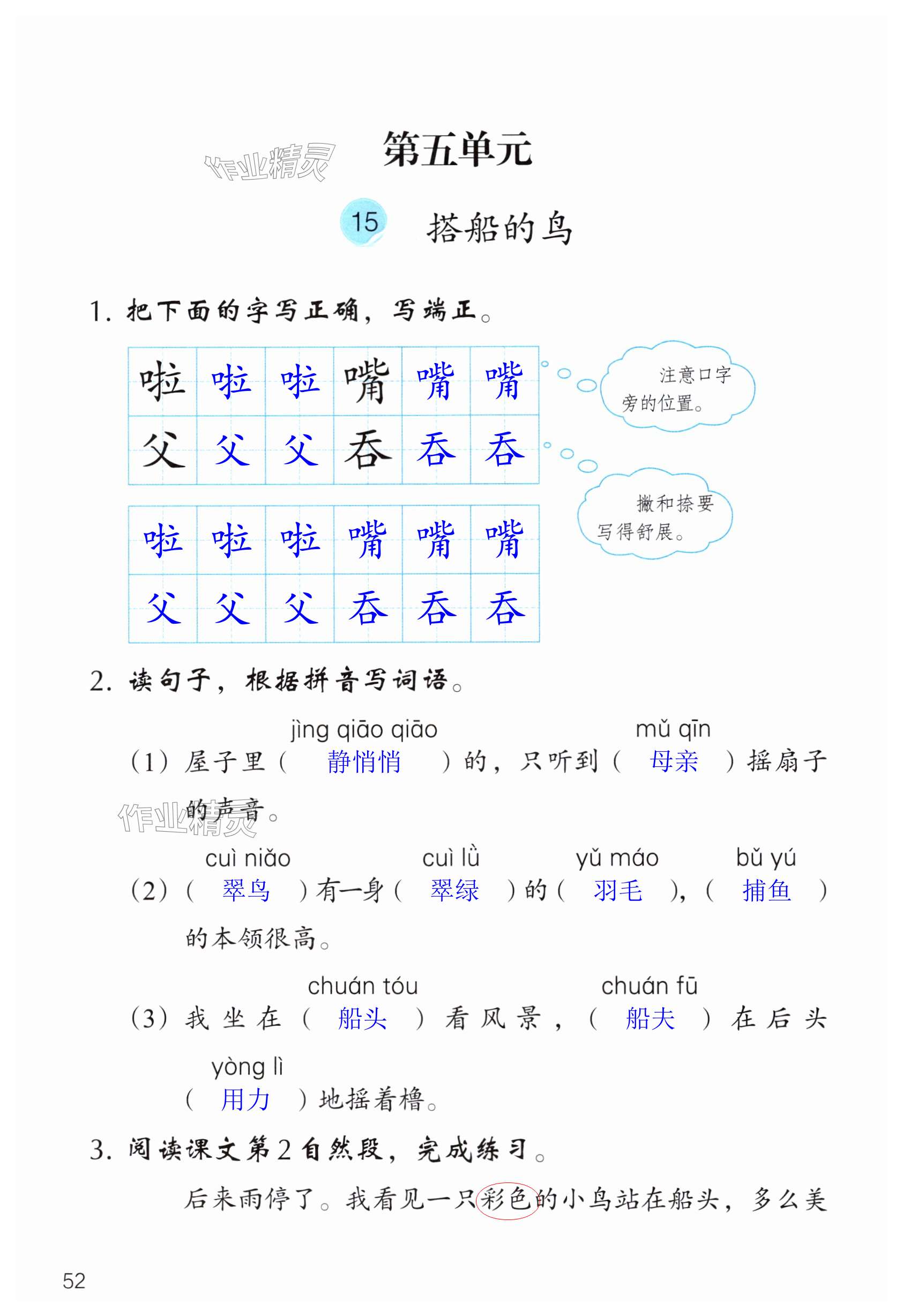 第52頁