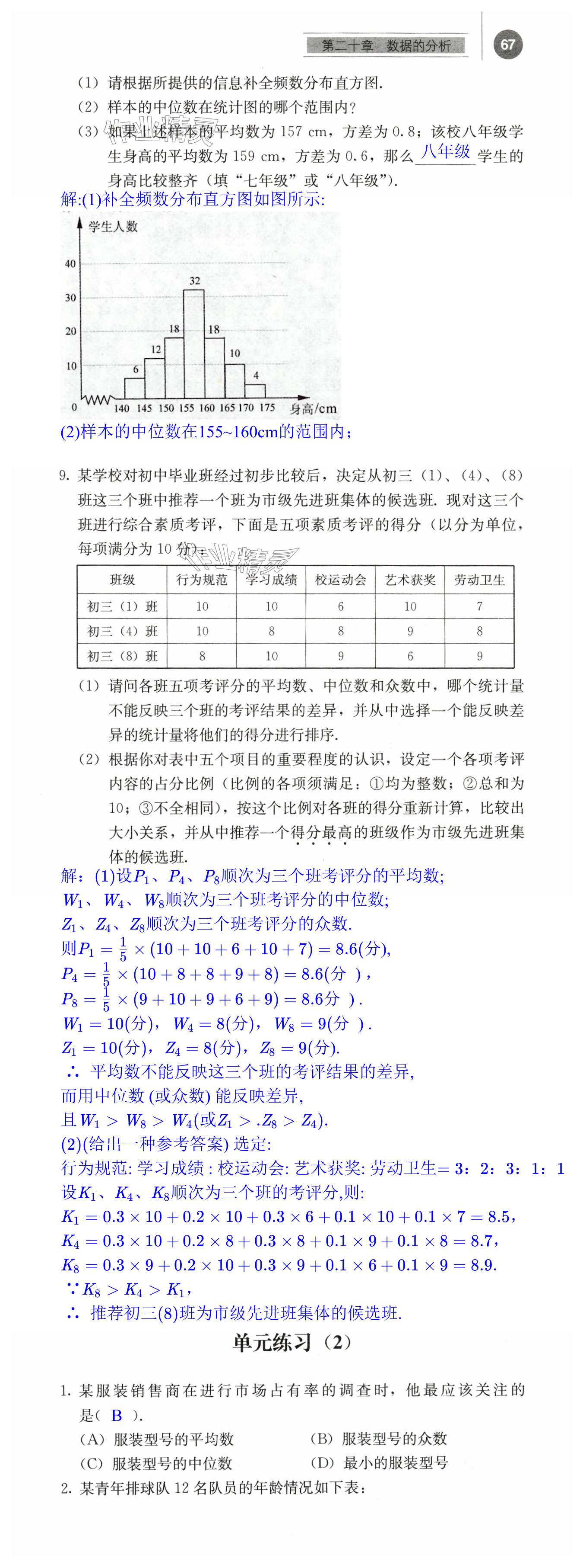 第67頁